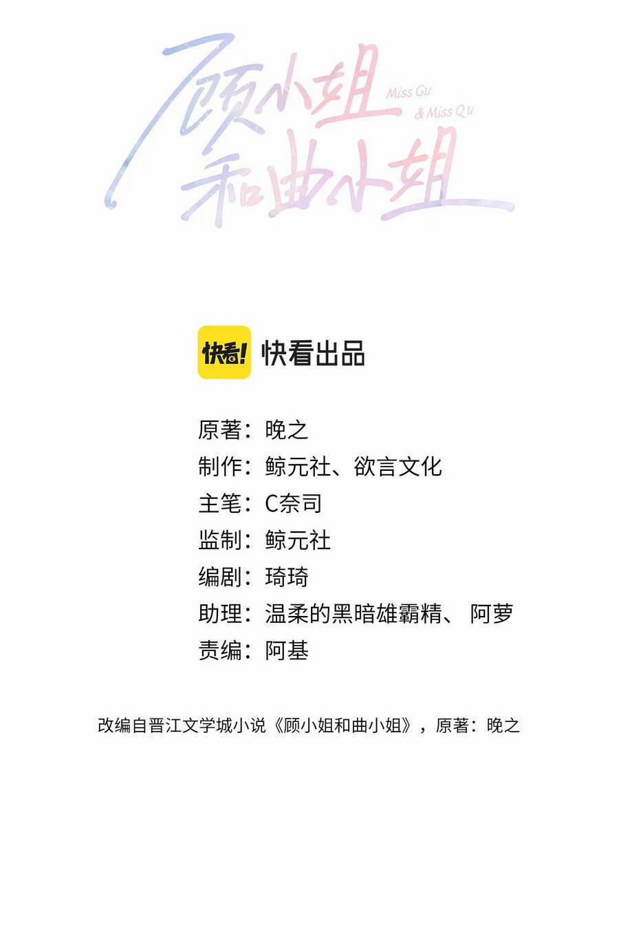 Em Chỉ Có Thể Là Của Tôi 11.1 trang 1