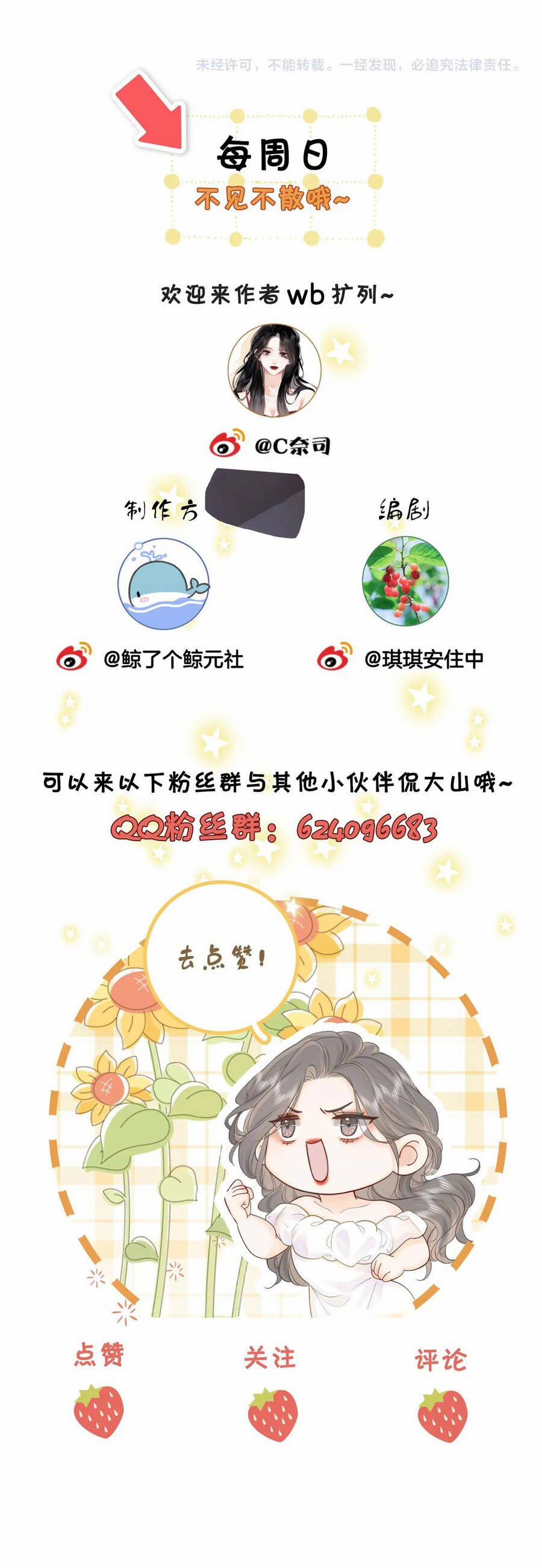 Em Chỉ Có Thể Là Của Tôi 17.2 trang 29