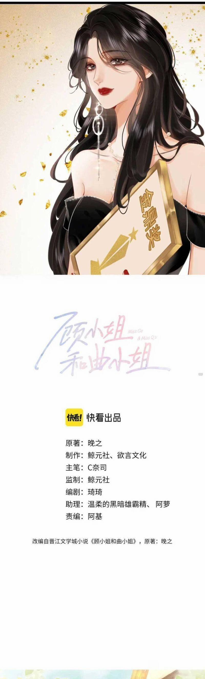 Em Chỉ Có Thể Là Của Tôi 26 trang 1