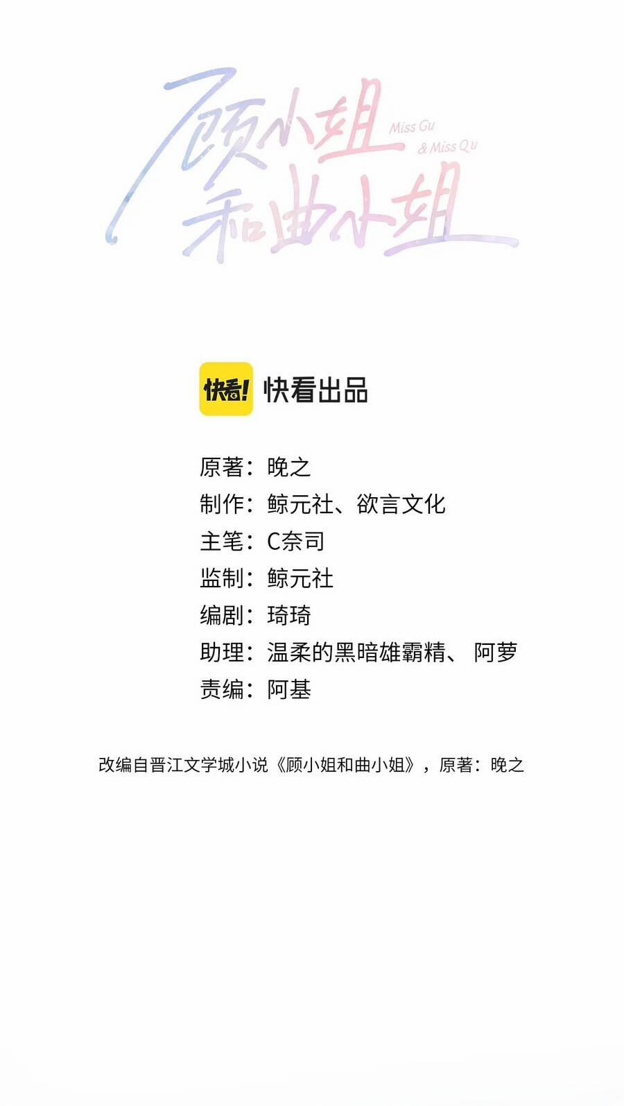 Em Chỉ Có Thể Là Của Tôi 3.1 trang 2