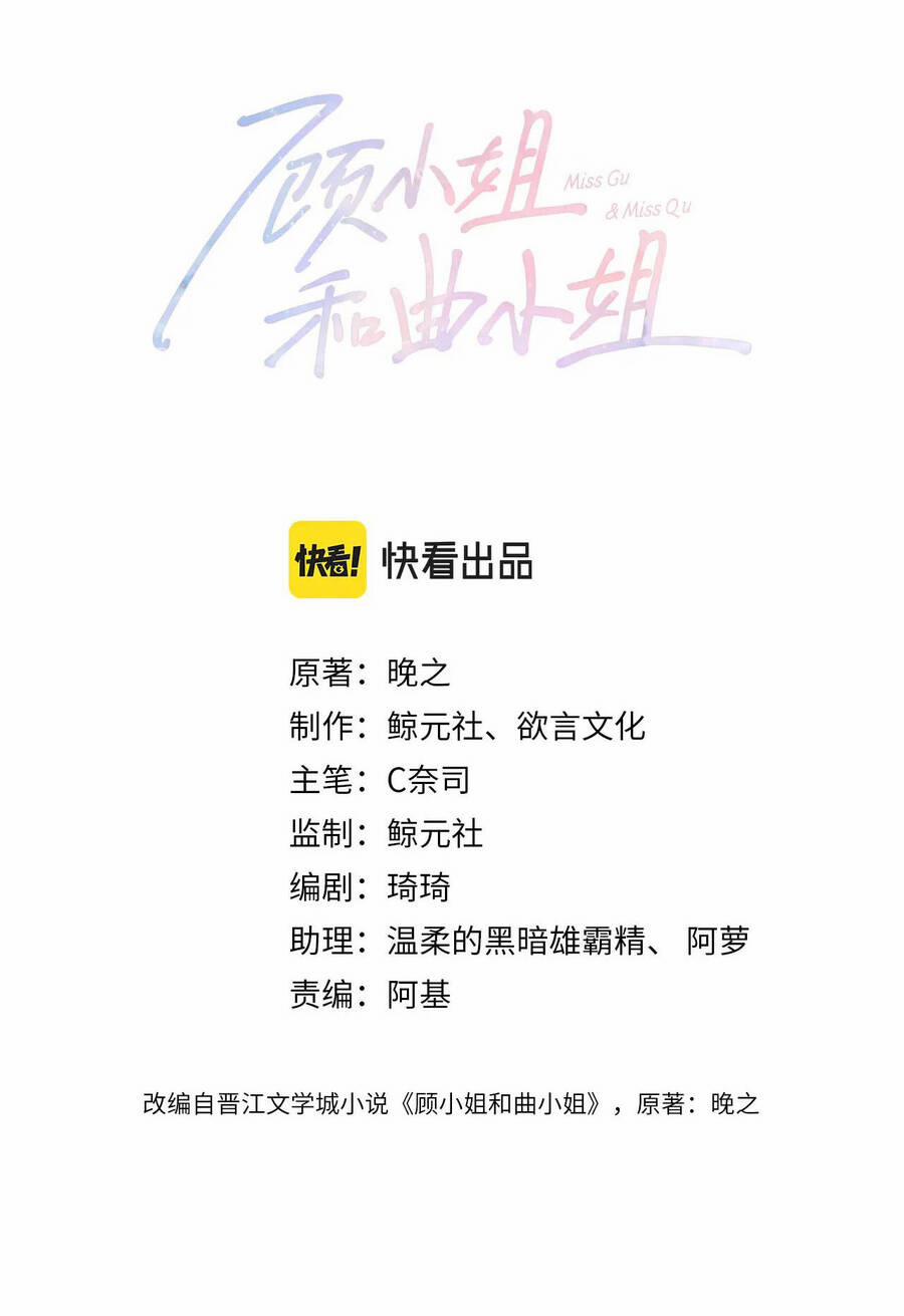 Em Chỉ Có Thể Là Của Tôi 4.1 trang 2