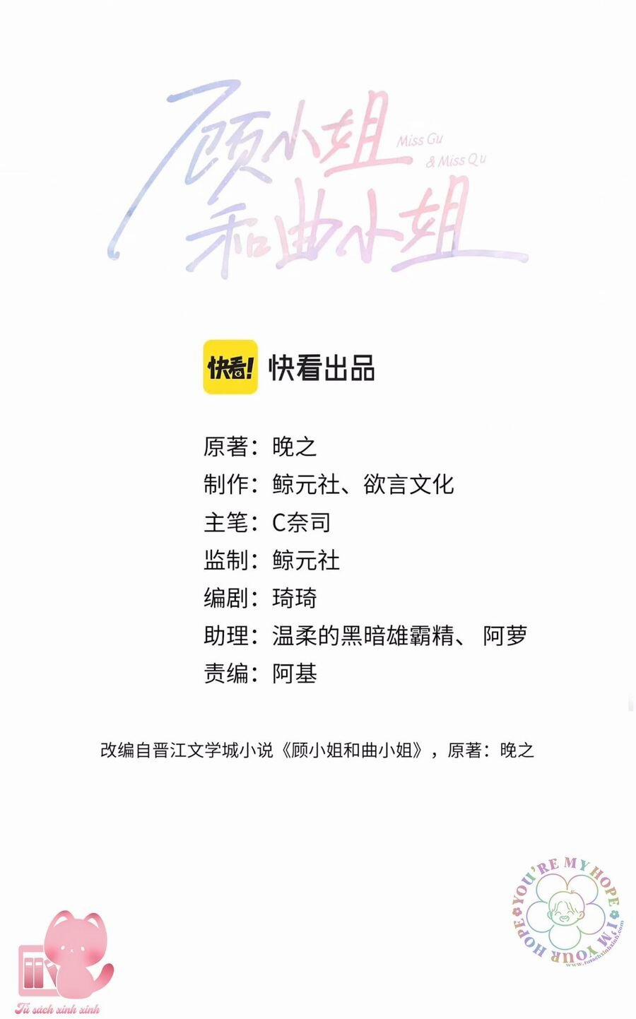 Em Chỉ Có Thể Là Của Tôi 46 trang 2