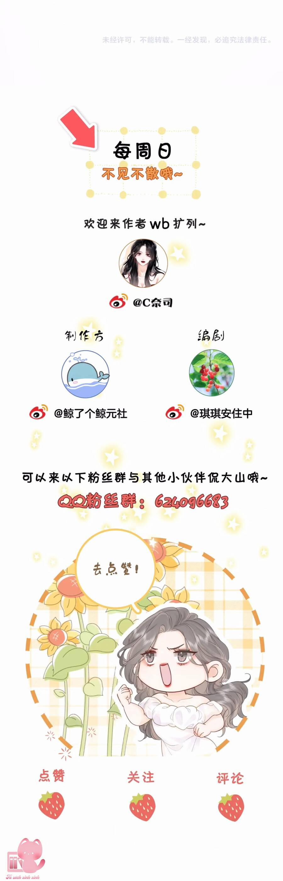 Em Chỉ Có Thể Là Của Tôi 49 trang 28