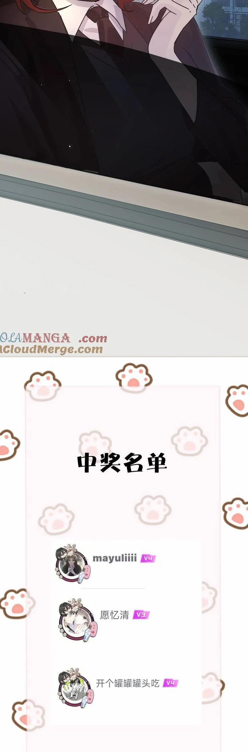 Em Gái Bệnh Hoạn Chỉ Muốn Tôi Lúc Nào Cũng Bắt Nạt Cô Ấy 46 trang 20