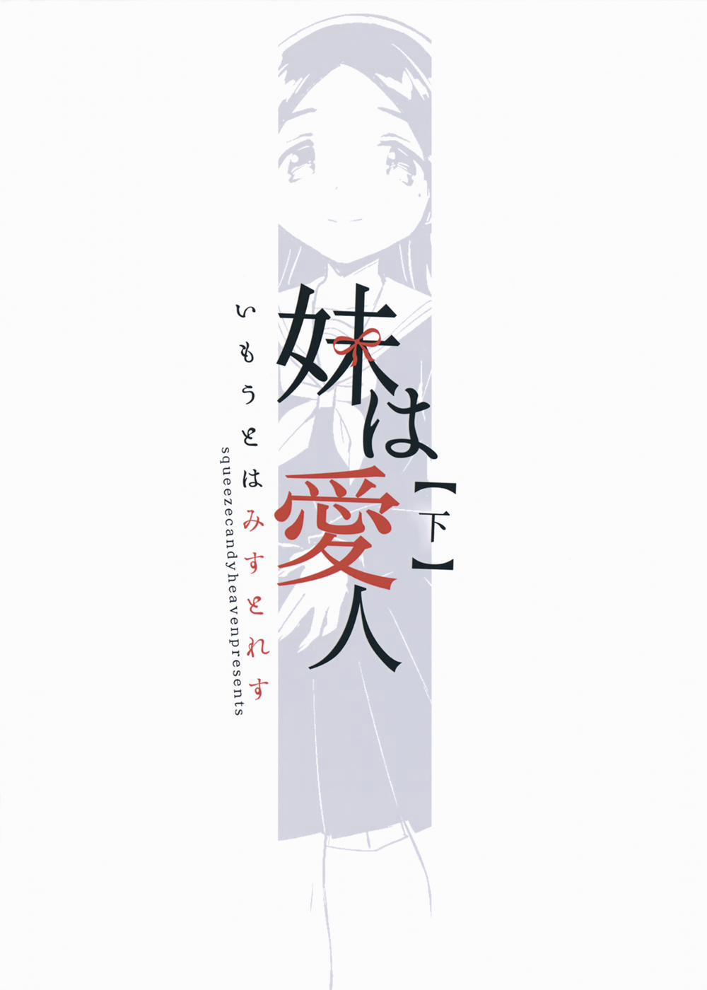 Em Gái là Người Tình của Tôi 2 trang 25