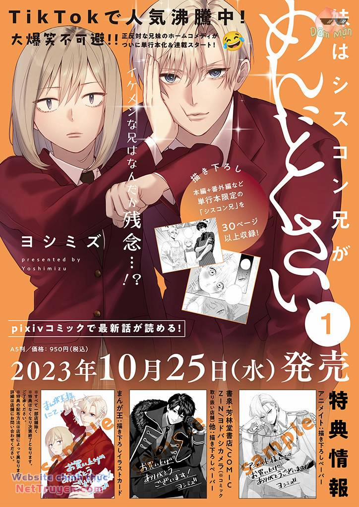 Em Gái Tôi Cảm Thấy Phiền Phức Với Anh Trai Siscon 2 trang 11