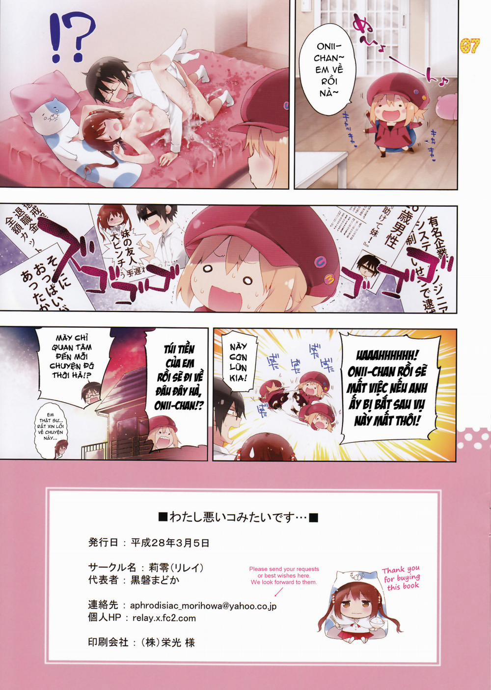 Em là Một Cô Bé Hư Hỏng! (Himouto! Umaru-chan) Chương Oneshot Trang 9