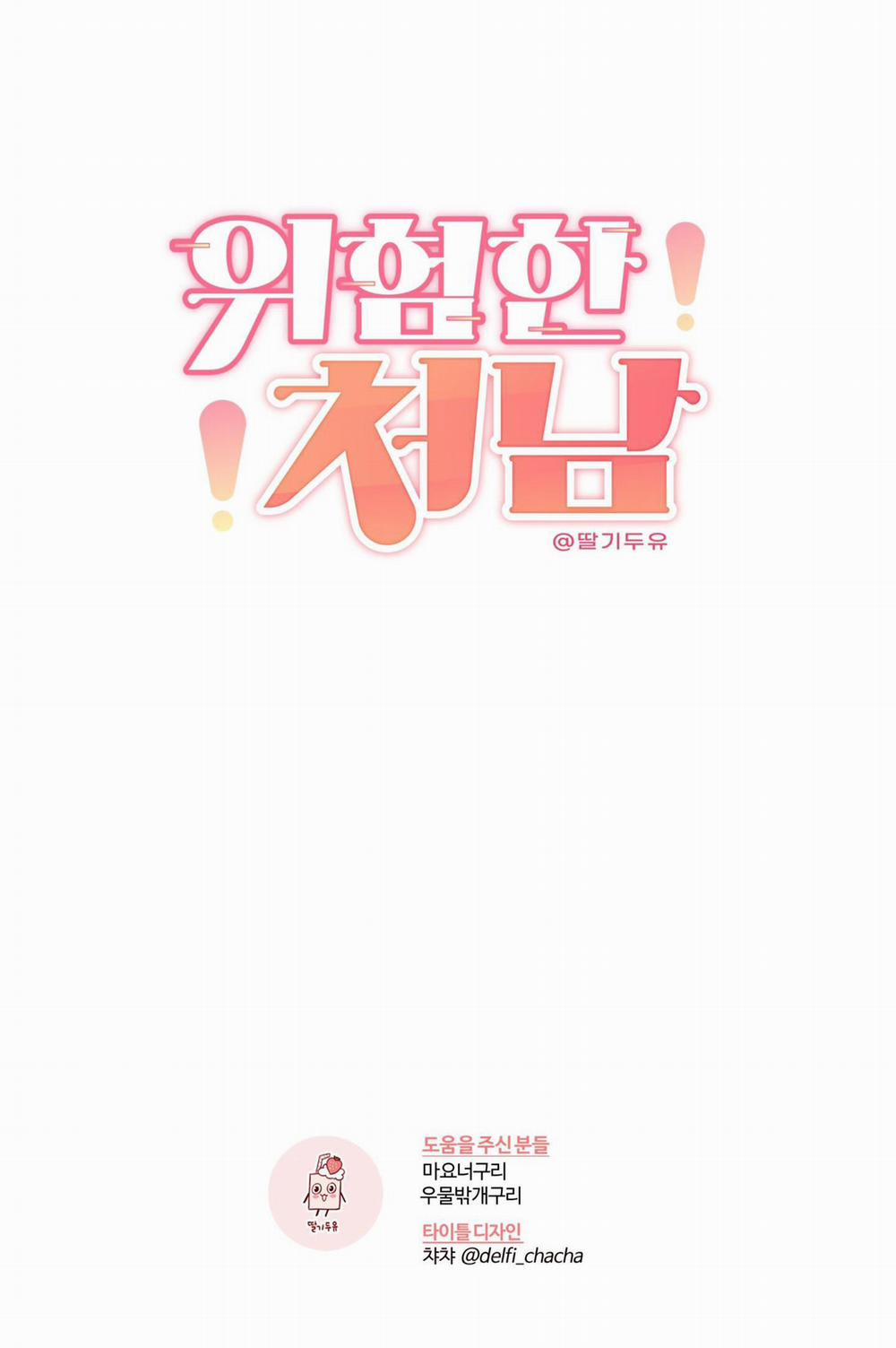 Em Trai Vợ Thật Nguy Hiểm 2 trang 37