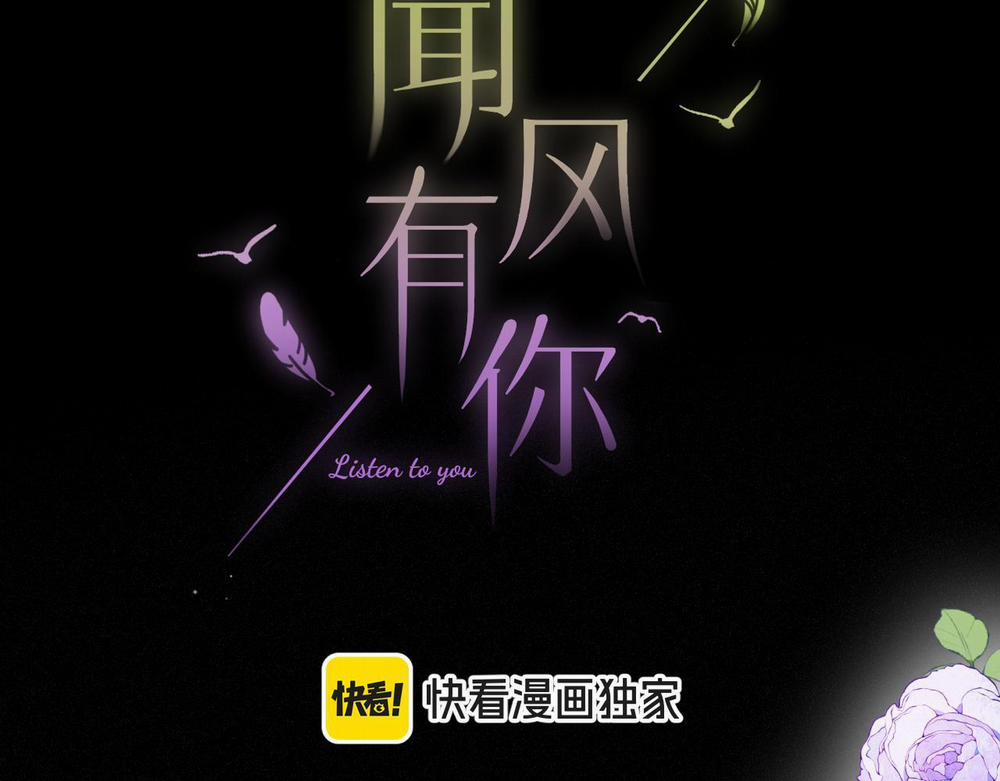 (End) Em Đến Cùng Cơn Gió 22 trang 4