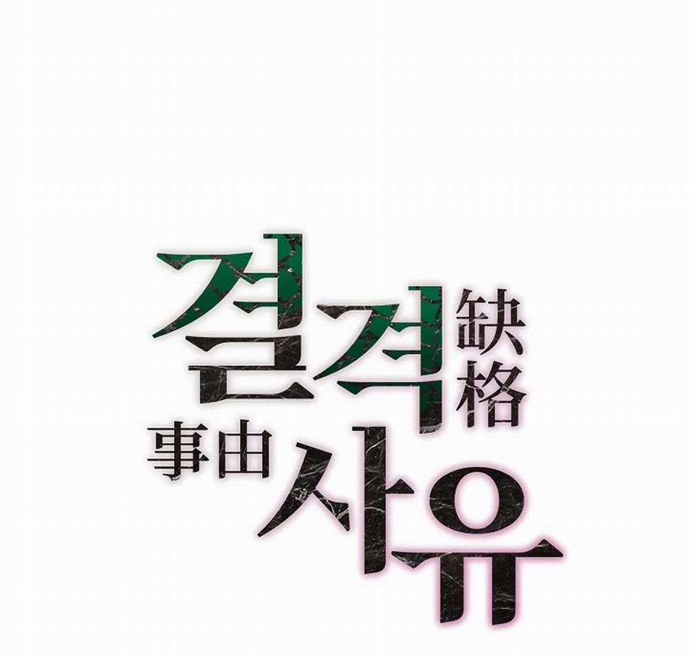 (End) Lý Do Bị Loại 7 trang 22