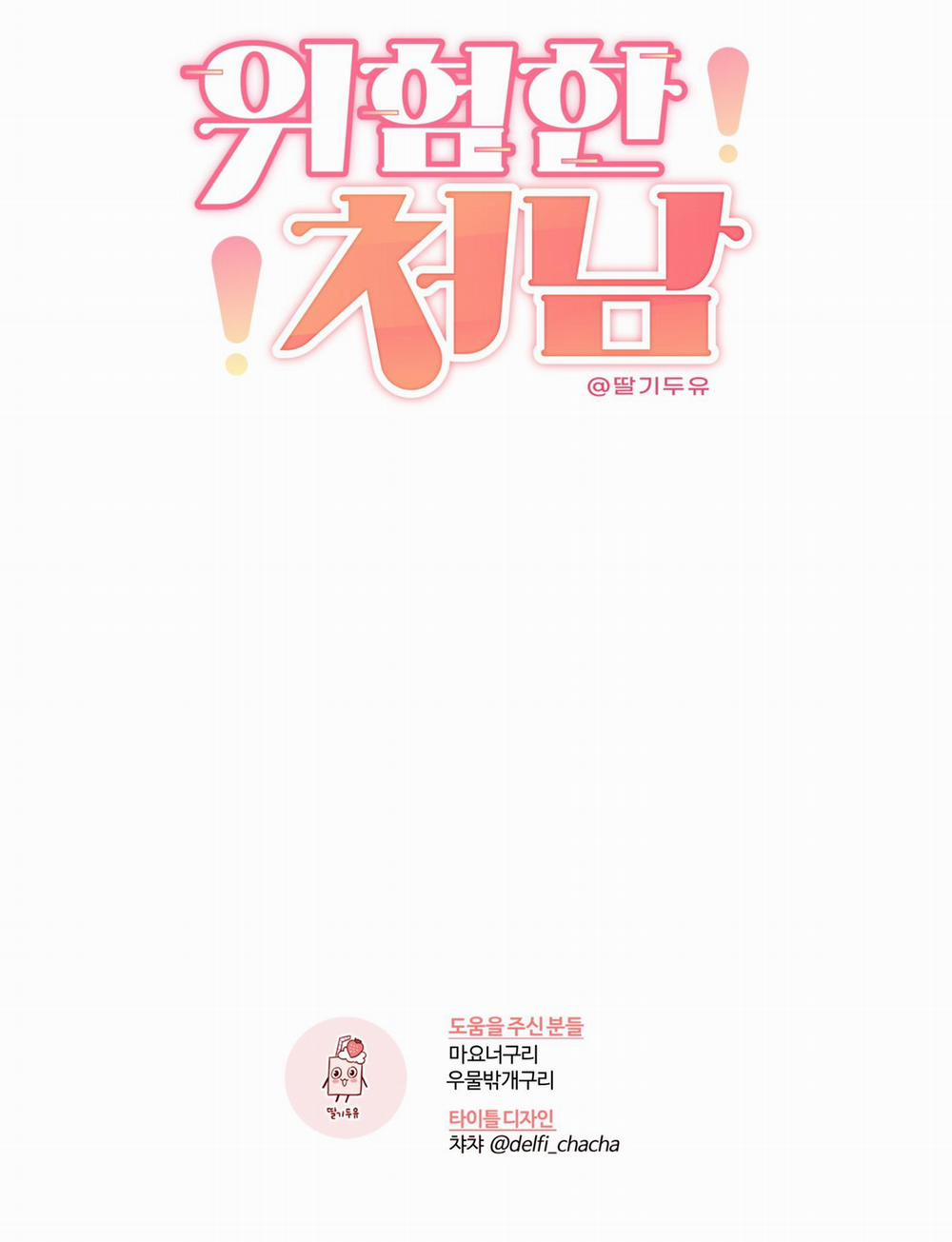 (END) TÊN EM VỢ NGUY HIỂM CỦA TÔI 2 trang 69