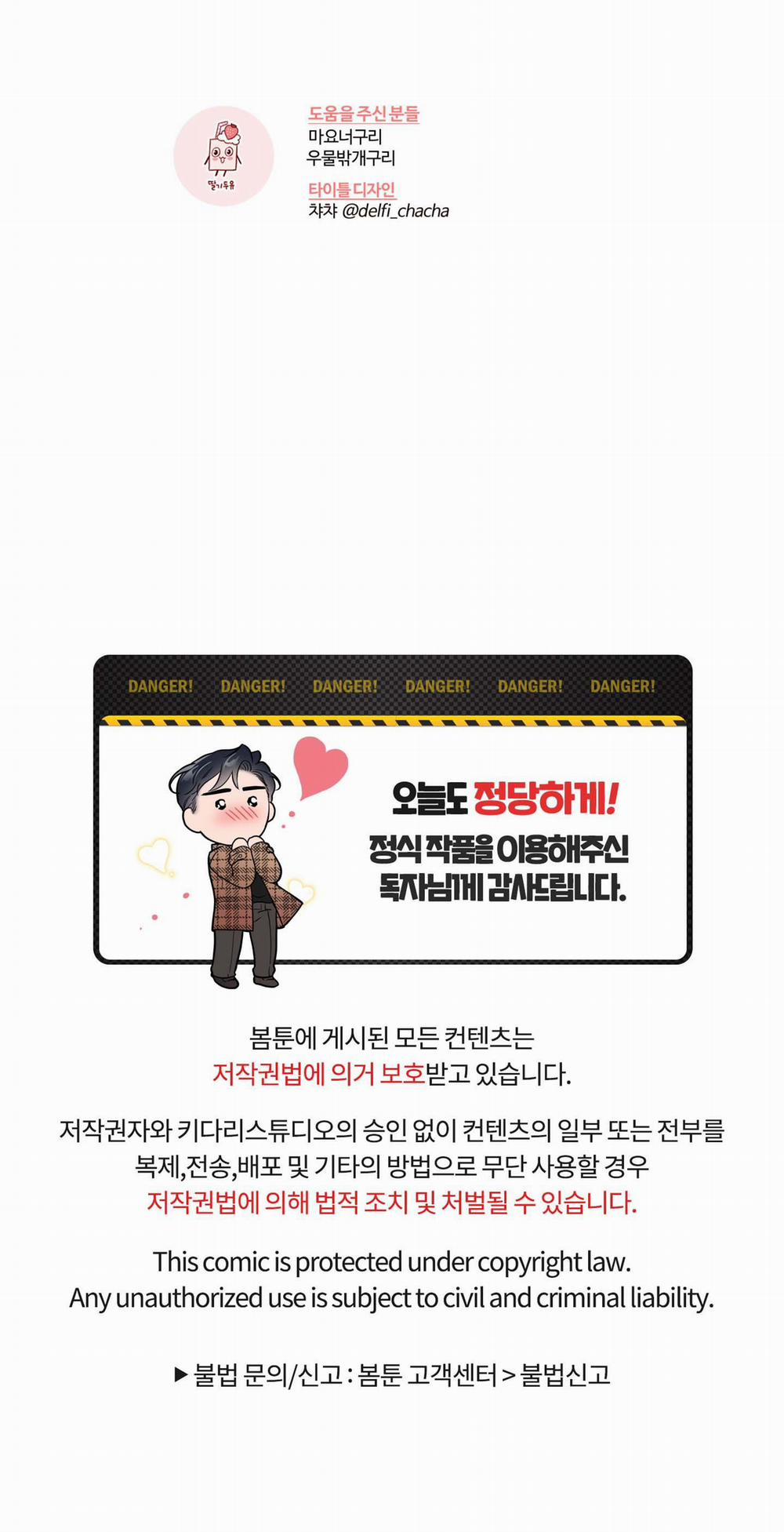 (END) TÊN EM VỢ NGUY HIỂM CỦA TÔI 3 trang 35