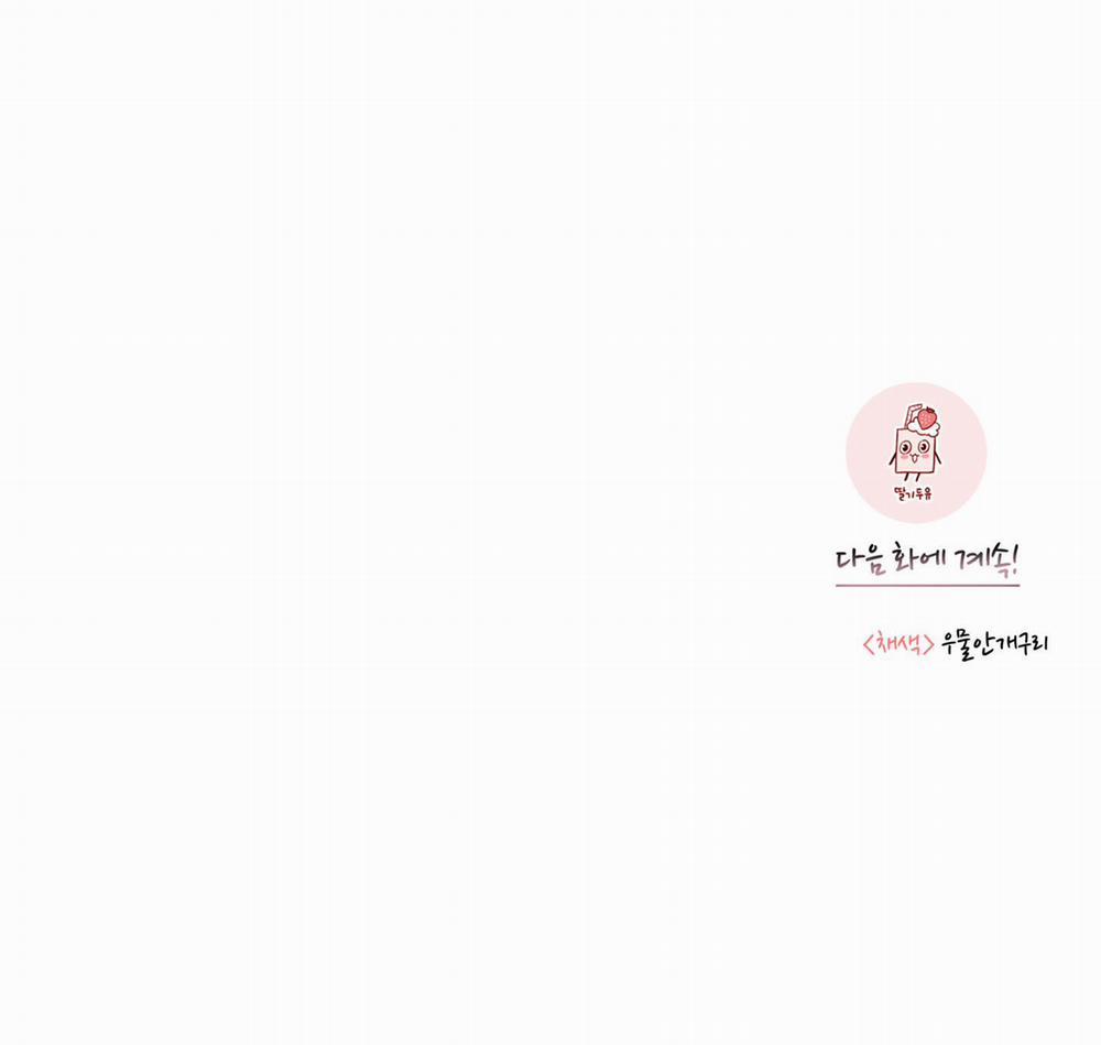 (END) TÊN EM VỢ NGUY HIỂM CỦA TÔI 32 trang 44