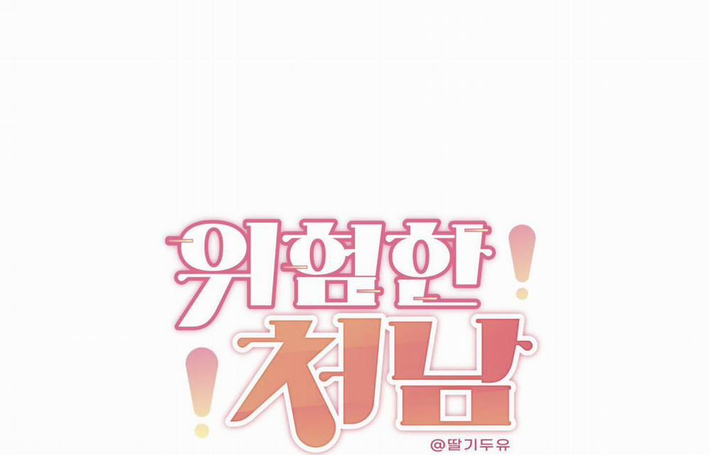 (END) TÊN EM VỢ NGUY HIỂM CỦA TÔI 7 trang 18