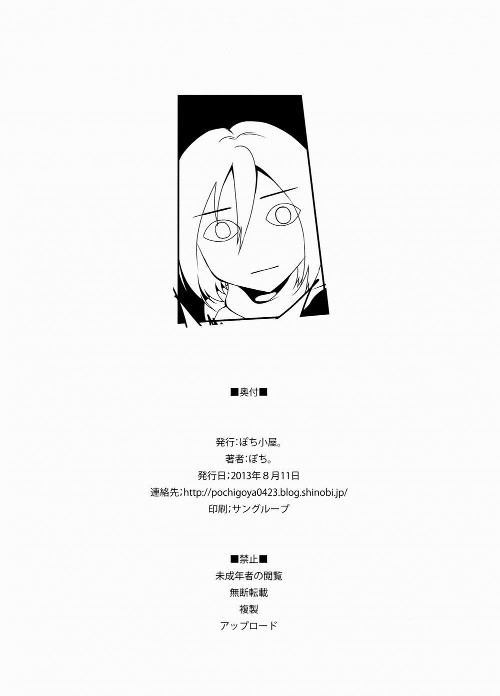 Eren ga Mikasa ni Osowareru Hon (Attack on Titan, Shingeki no Kyojin) Chương Oneshot Trang 23