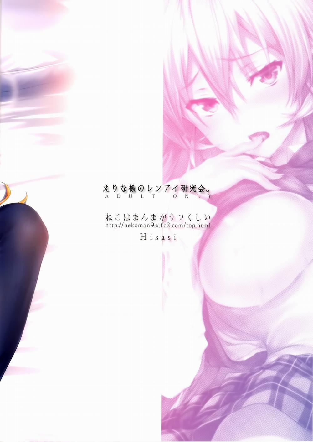 Erina-Sama No Renai Kenkyuukai (Shokugeki No Soma) Chương Oneshot Trang 29