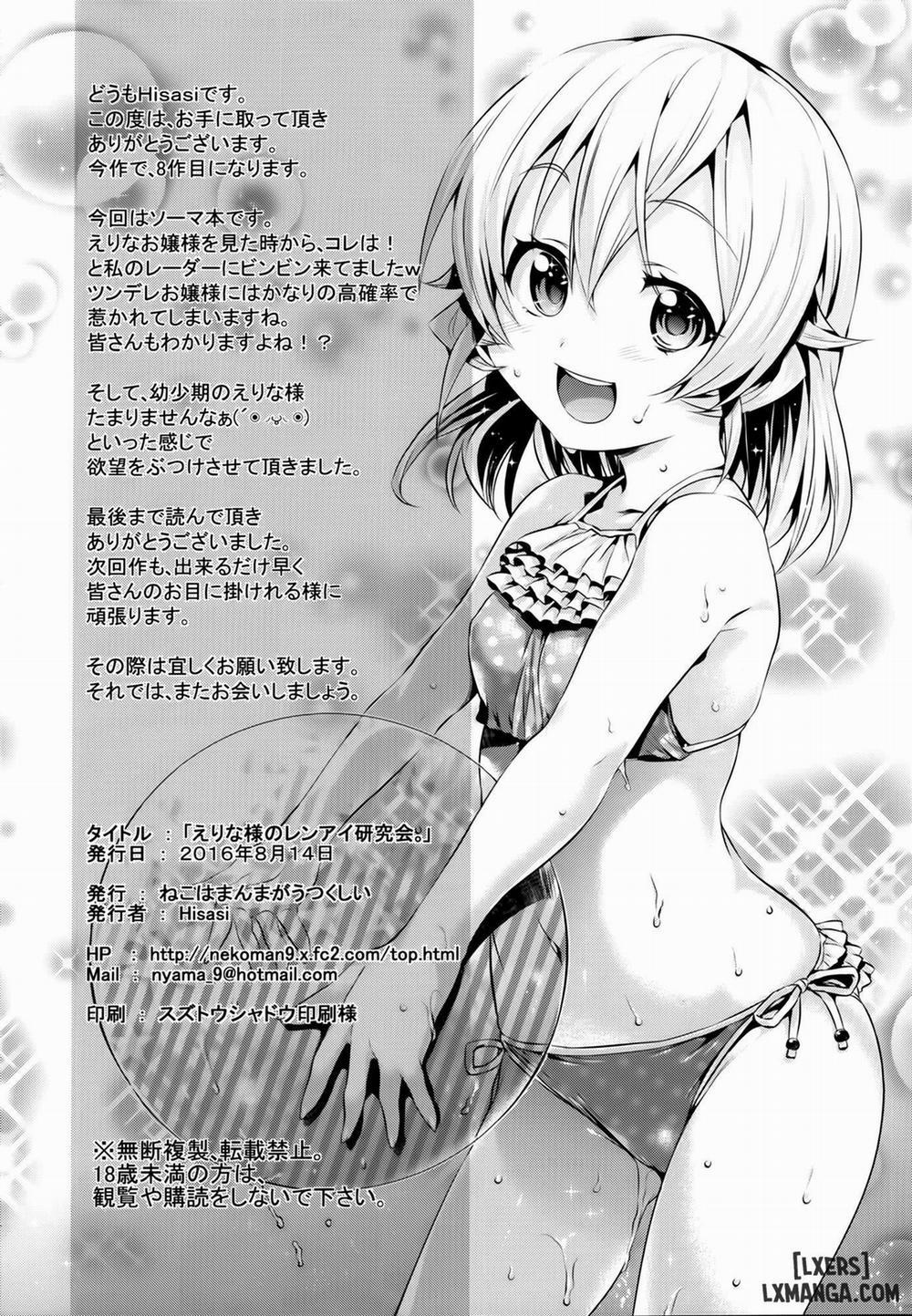 Erina-Sama No Renai Kenkyuukai Oneshot trang 27