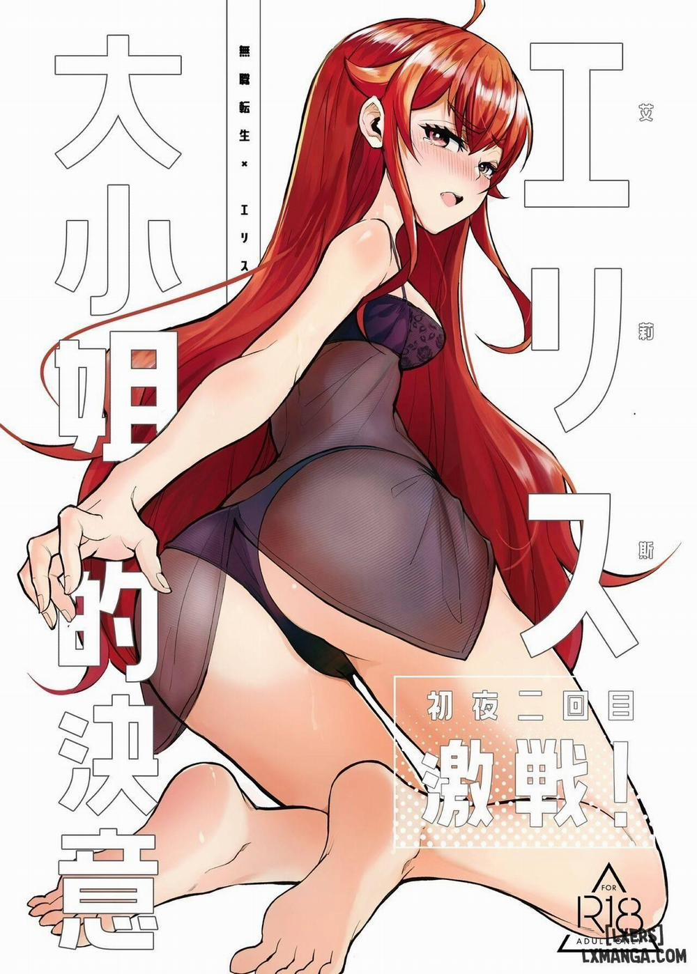 Eris Ojousama no Ketsui, Gekisen! Shoya Nikaime Oneshot trang 0