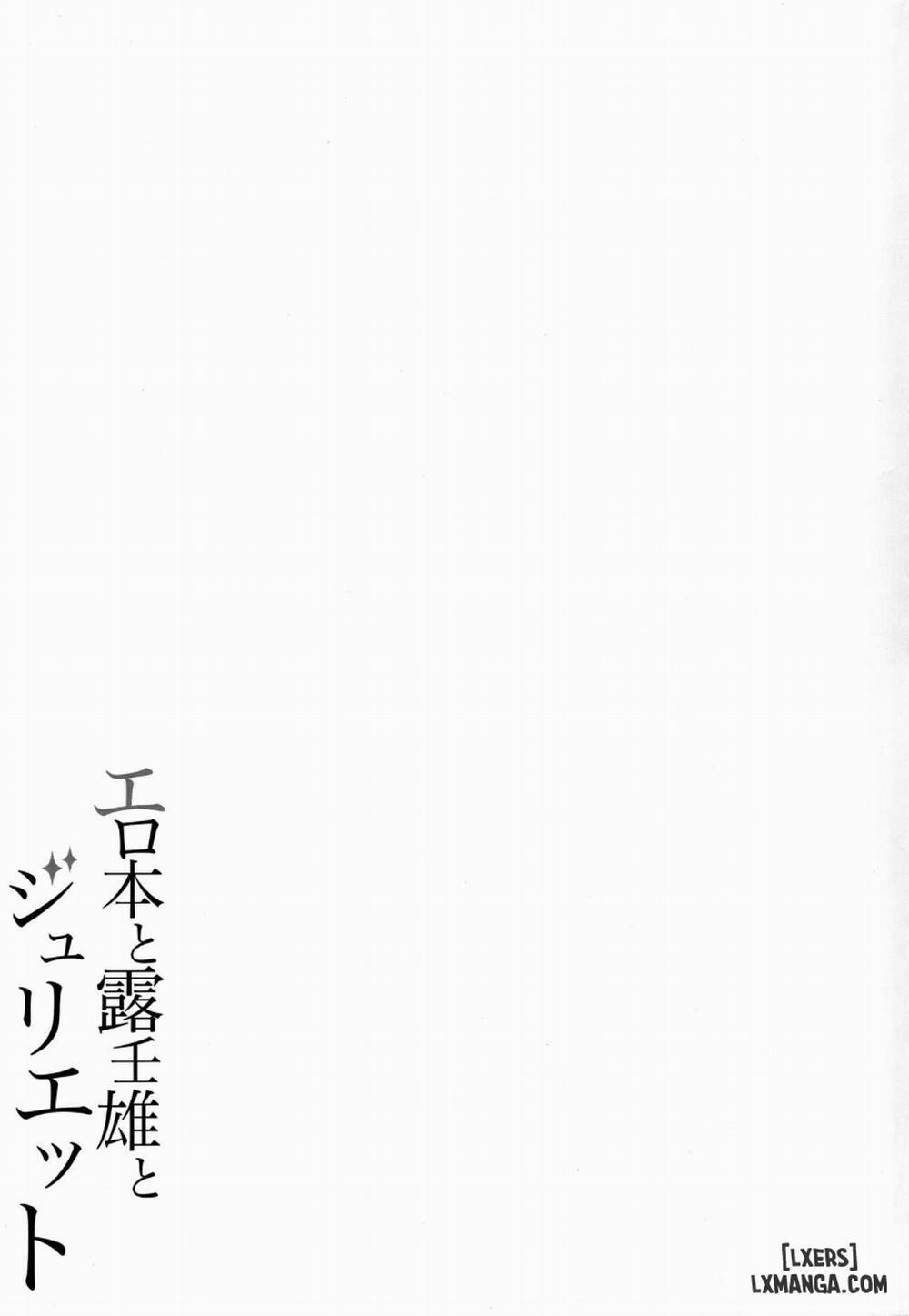 Erohon to Romio to Juliet Oneshot trang 21