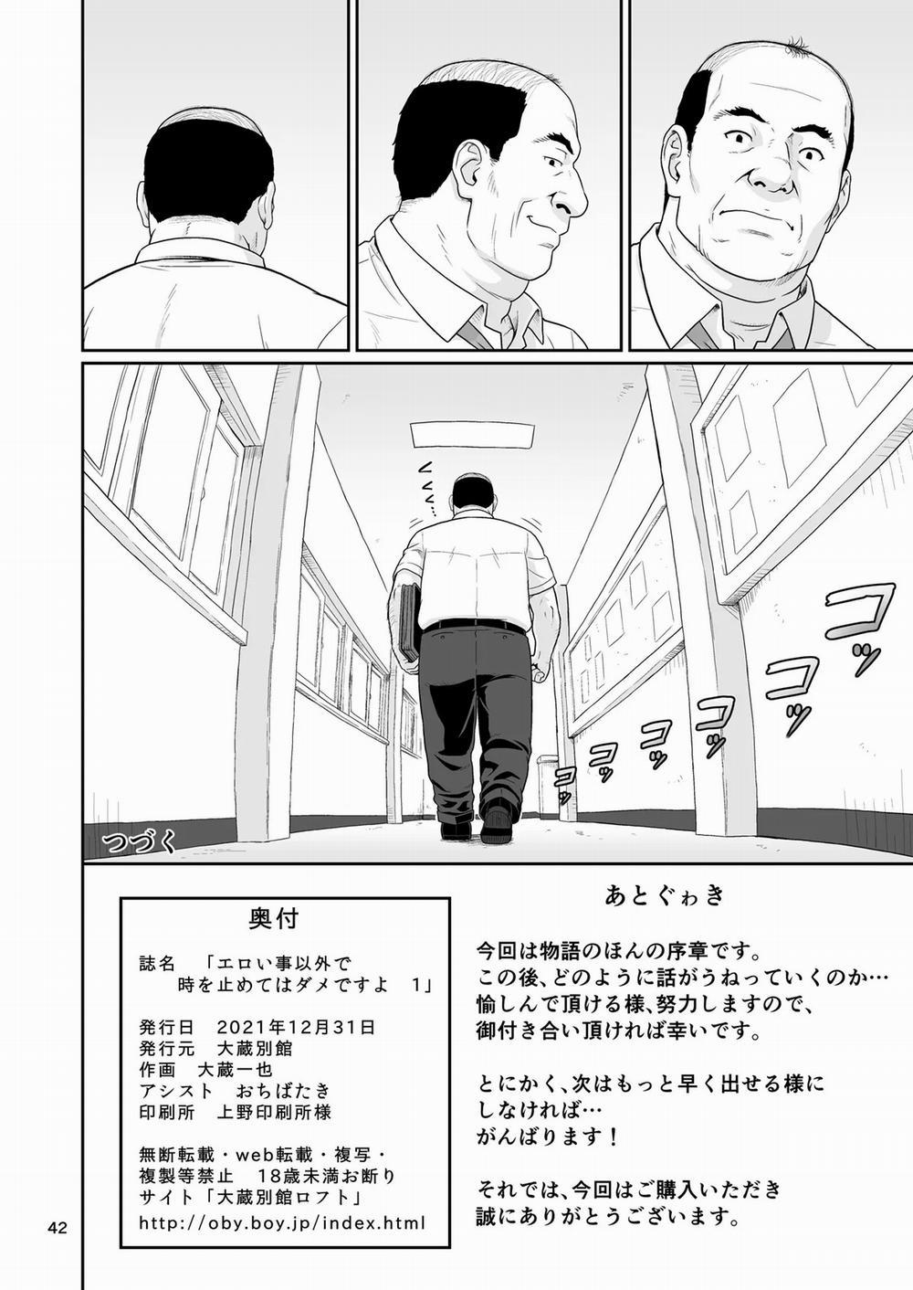 Eroi Koto Igai de Toki o Tomete wa Dame desu yo Oneshot trang 40