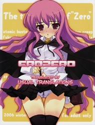 EroZero (Zero no Tsukaima)