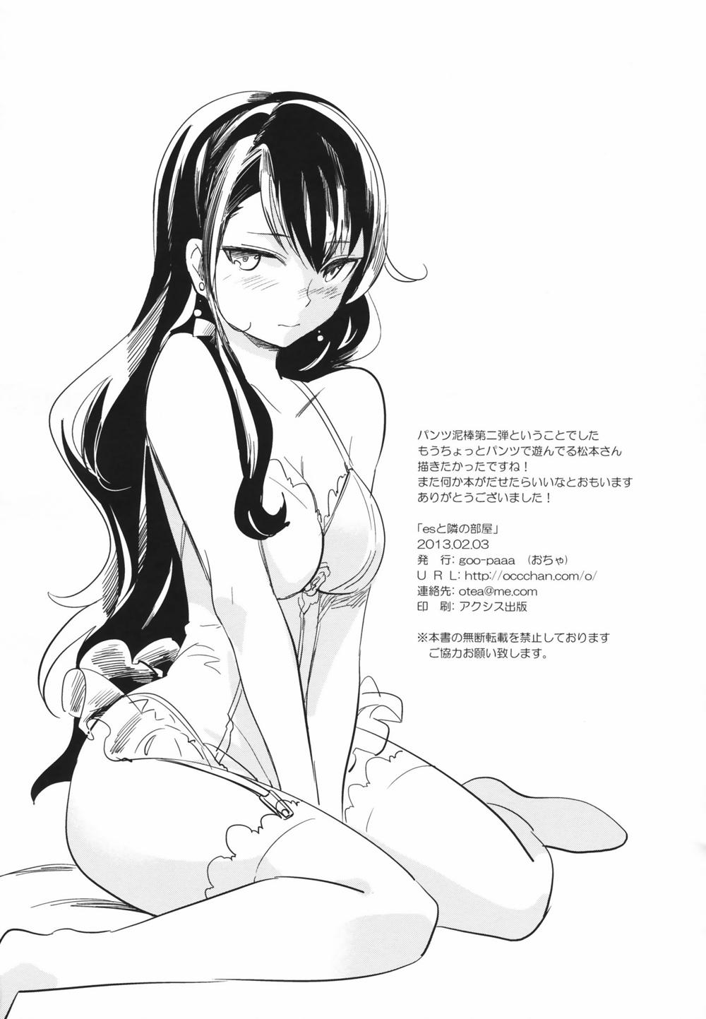 Es no Madobe 3 [Hết] trang 4