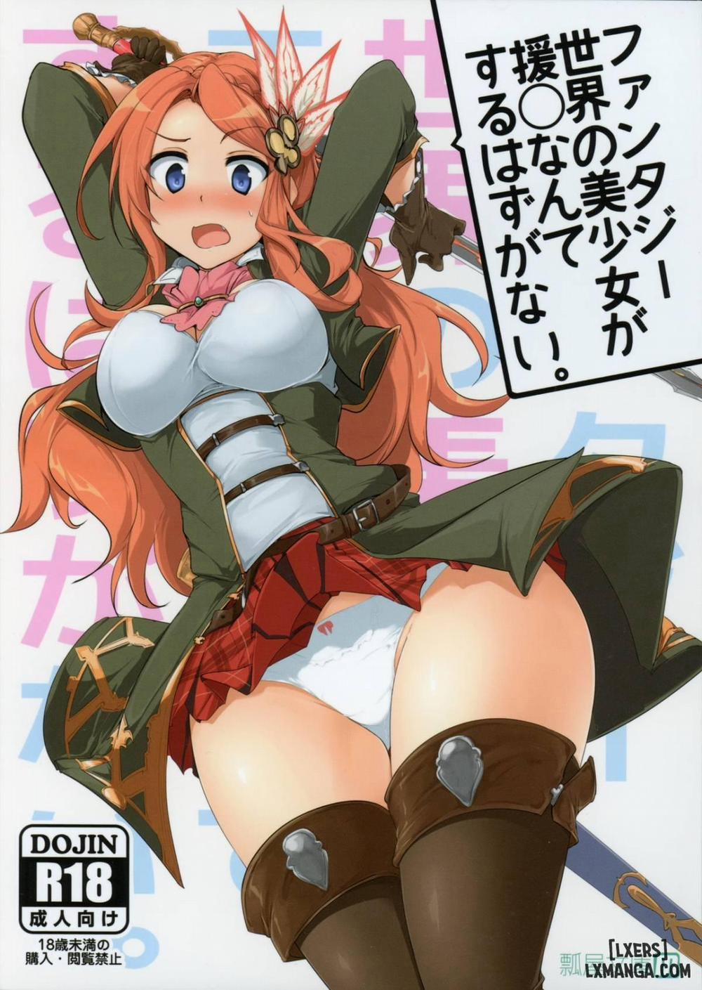 Fantasy Sekai no Bishoujo ga Enkou Nante Suru Hazu ga Nai Oneshot trang 0