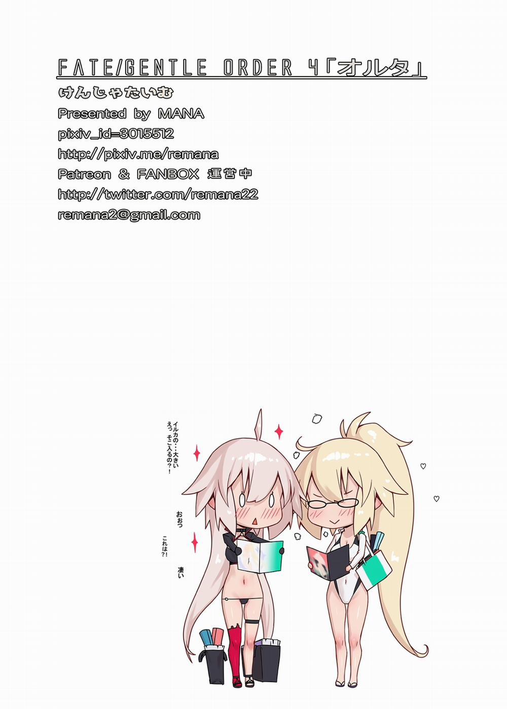 Fate/Gentle Order 4 Oneshot trang 34