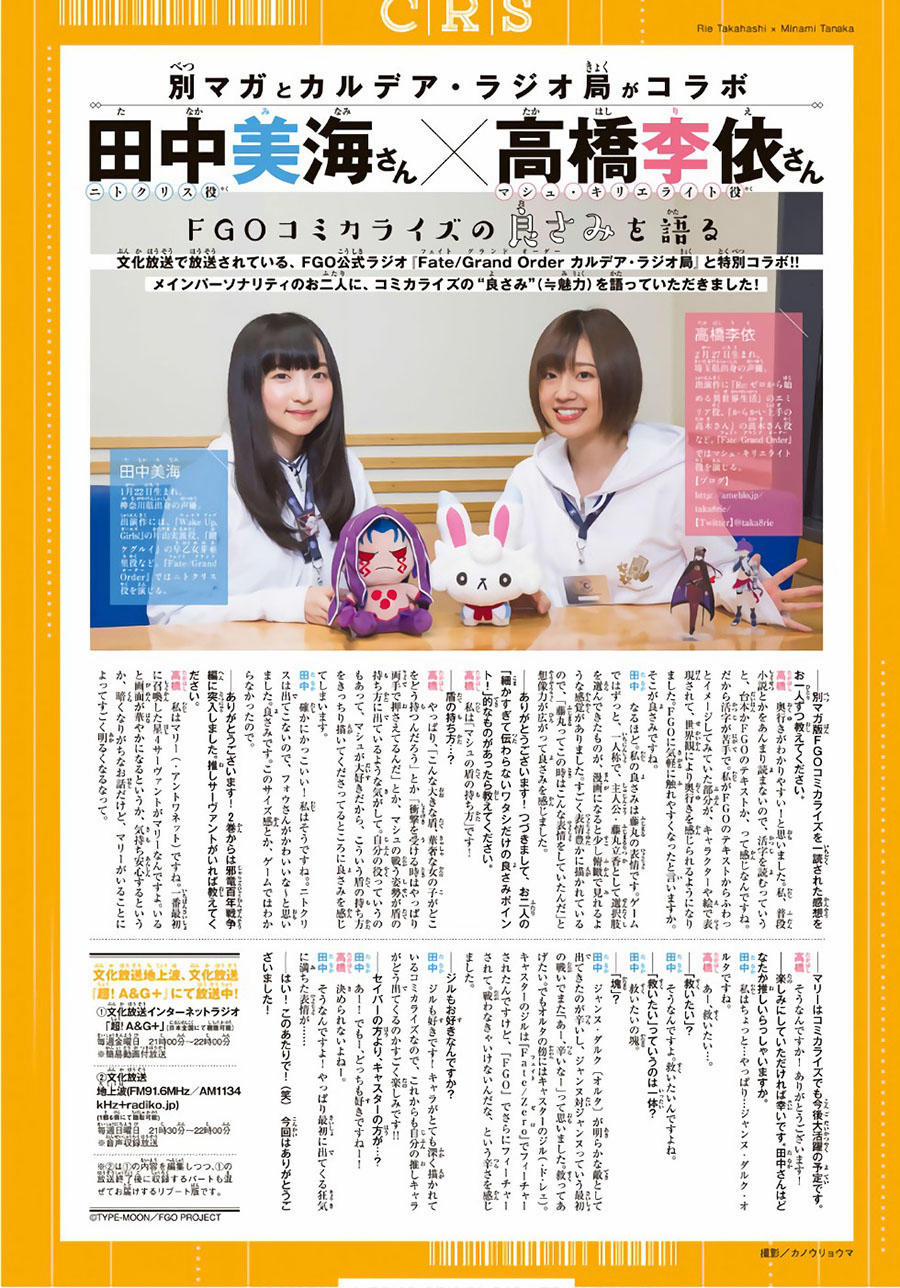 Fate/grand Order -Turas Realta- 10 trang 5