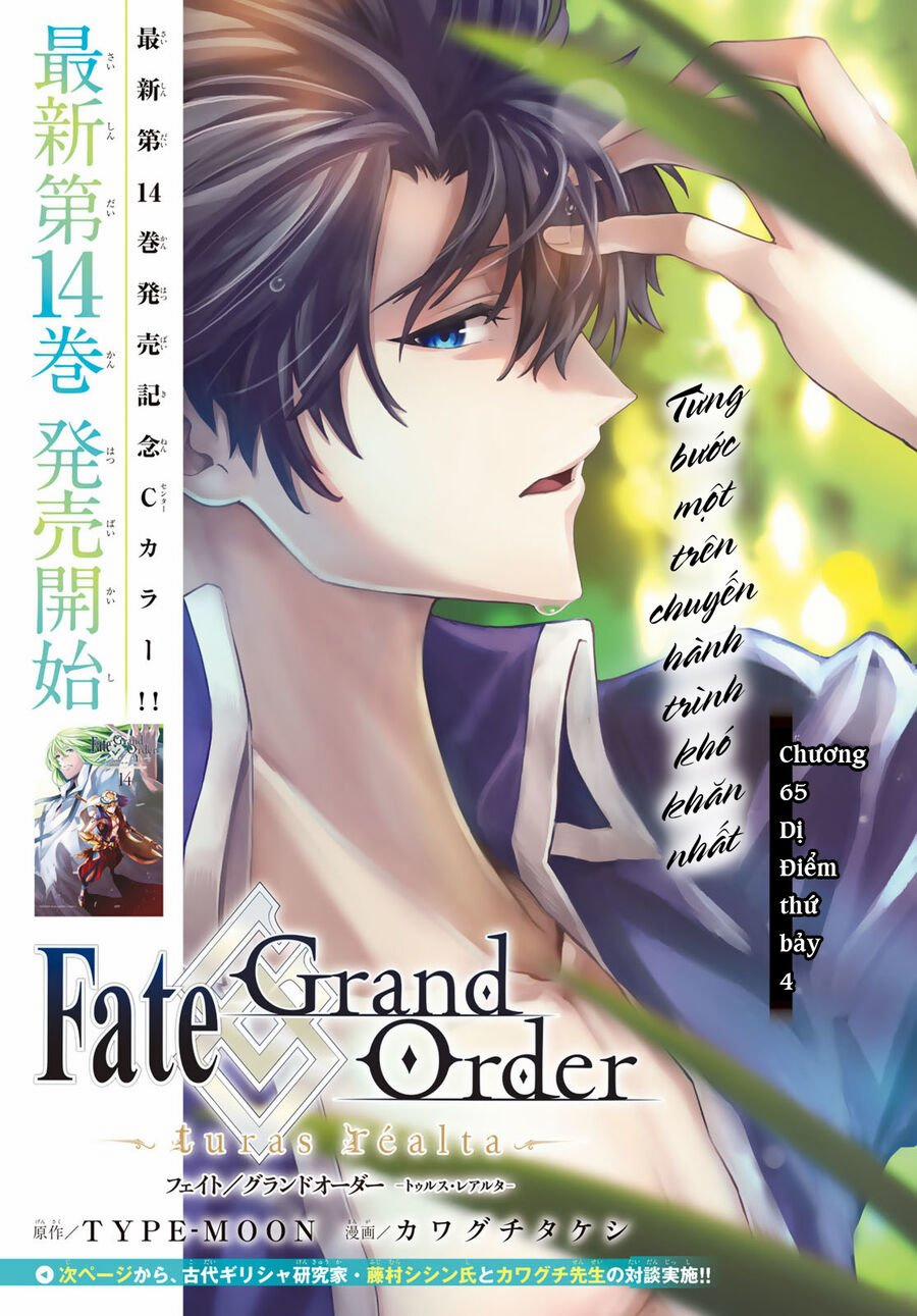 Fate/grand Order -Turas Realta- 65 trang 1