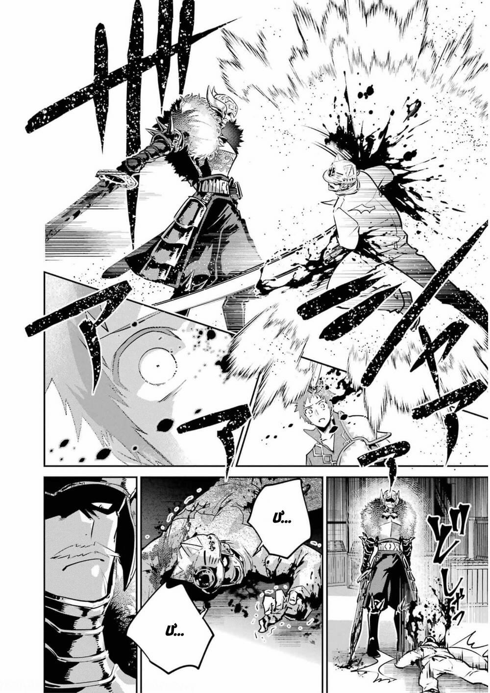 Final Fantasy Lost Stranger 41 trang 17