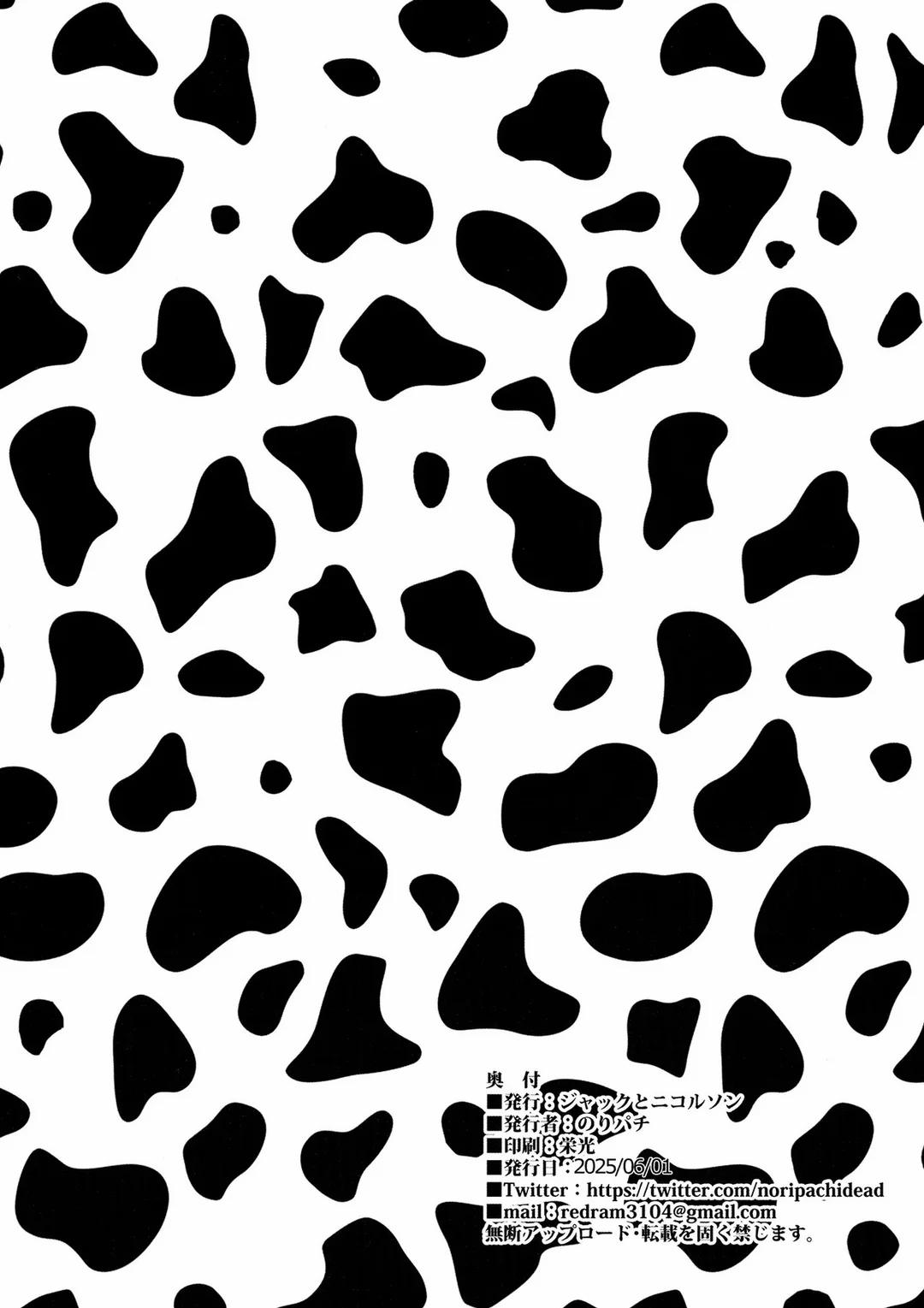 First Mating ‘n Milking Experience Oneshot trang 48