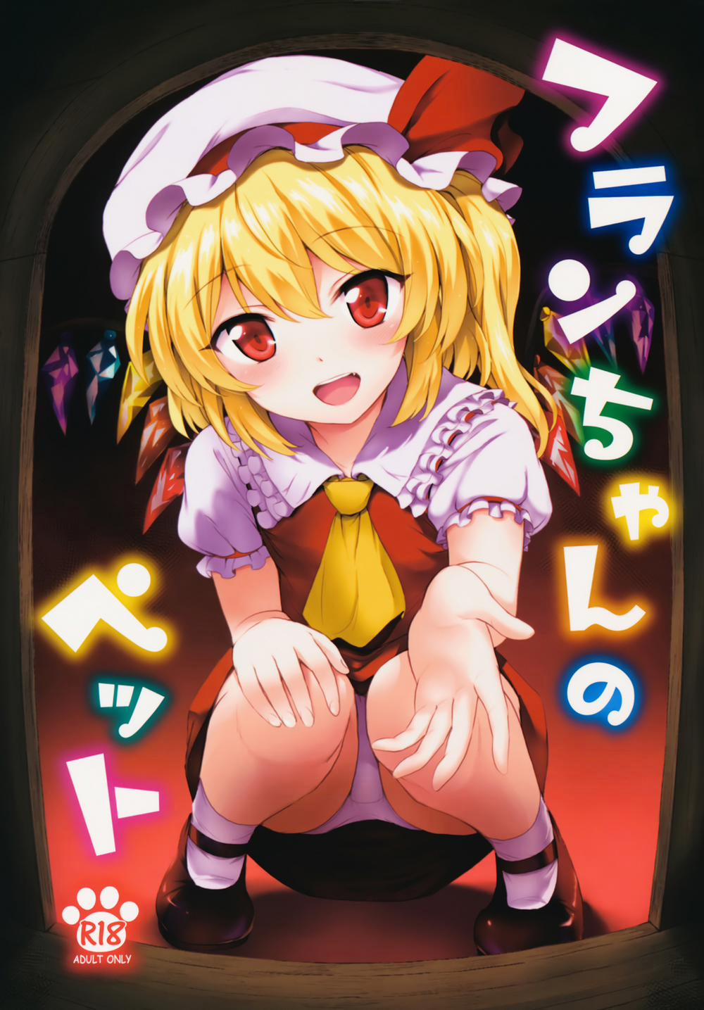 Flan-chan no Pet (Touhou Project) Chương Oneshot Trang 2