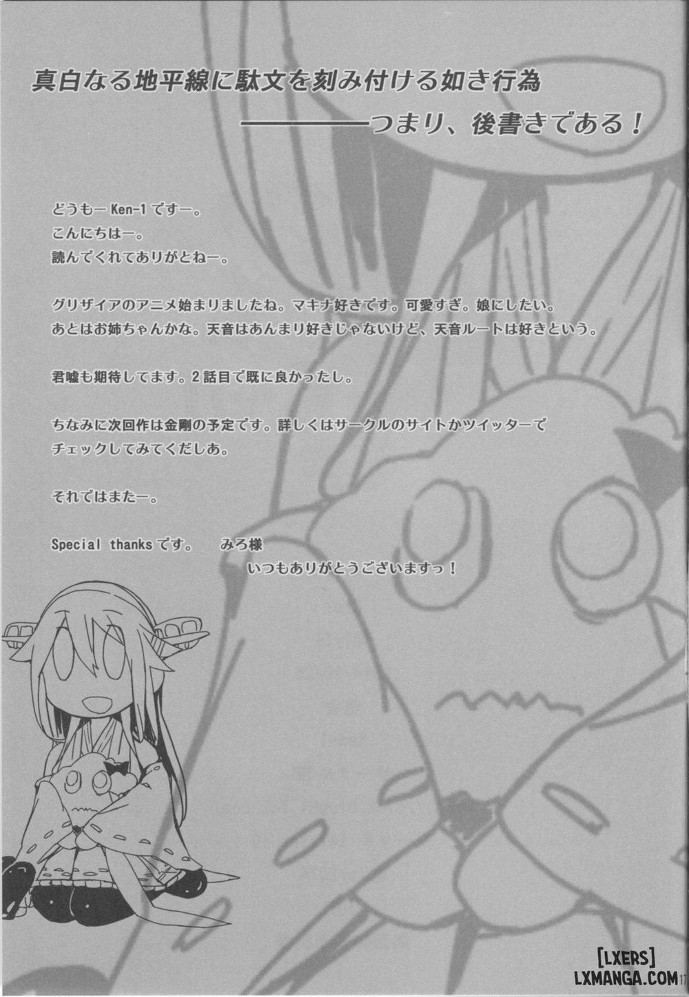 Fleet Girls Pack Vol.1 Oneshot trang 13