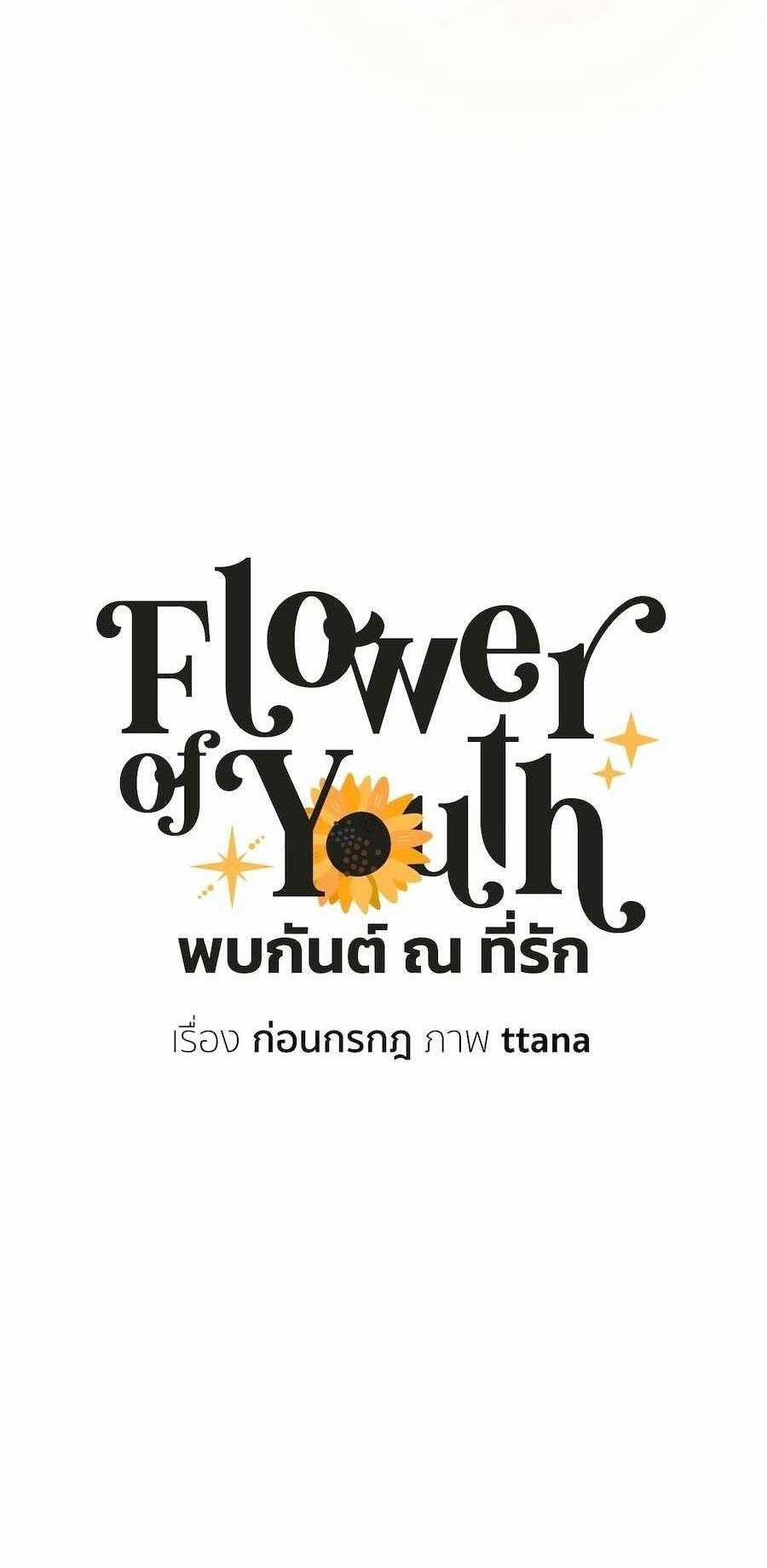 Flower Of Youth 33 trang 61