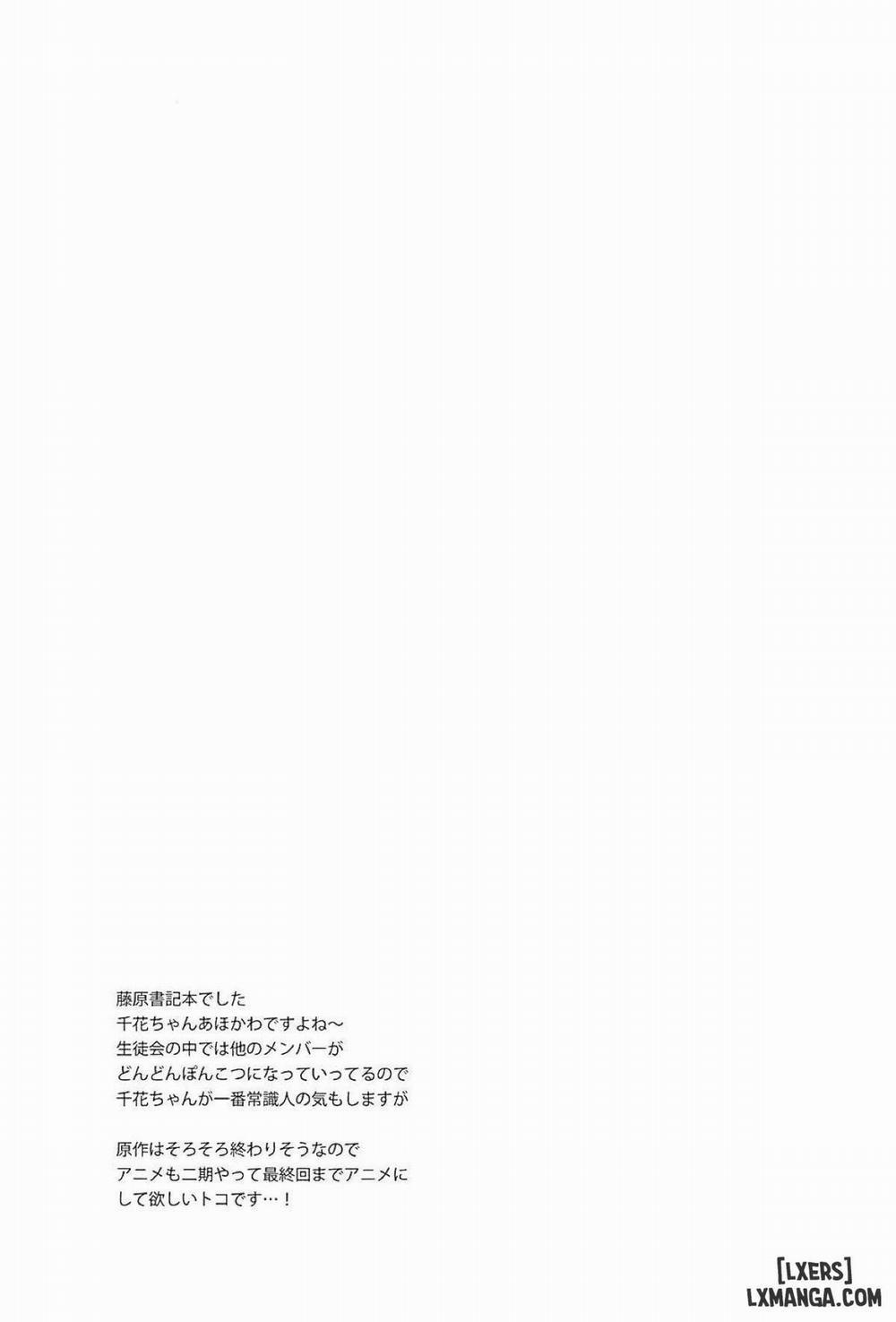 Fujiwara-shoki wa Kotowaritai Oneshot trang 11