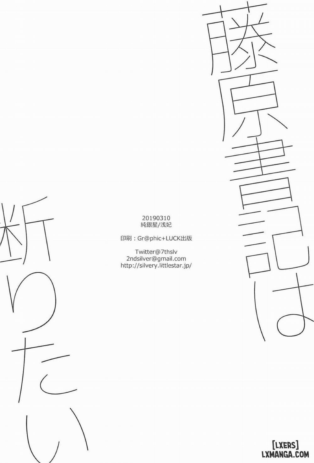 Fujiwara-shoki wa Kotowaritai Oneshot trang 12