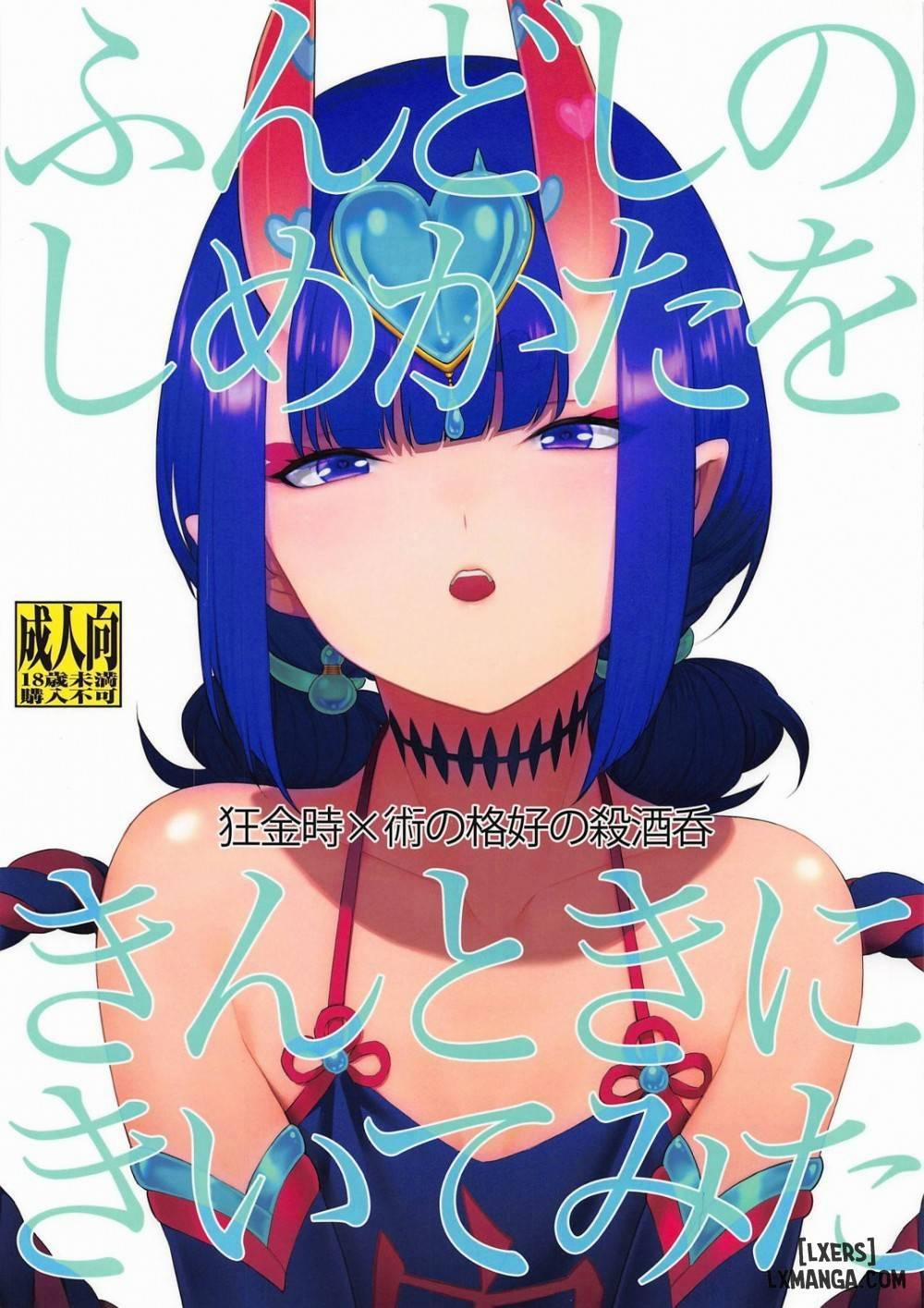 Fundoshi no Shimekata o Kintoki ni Kiite Mita Oneshot trang 0