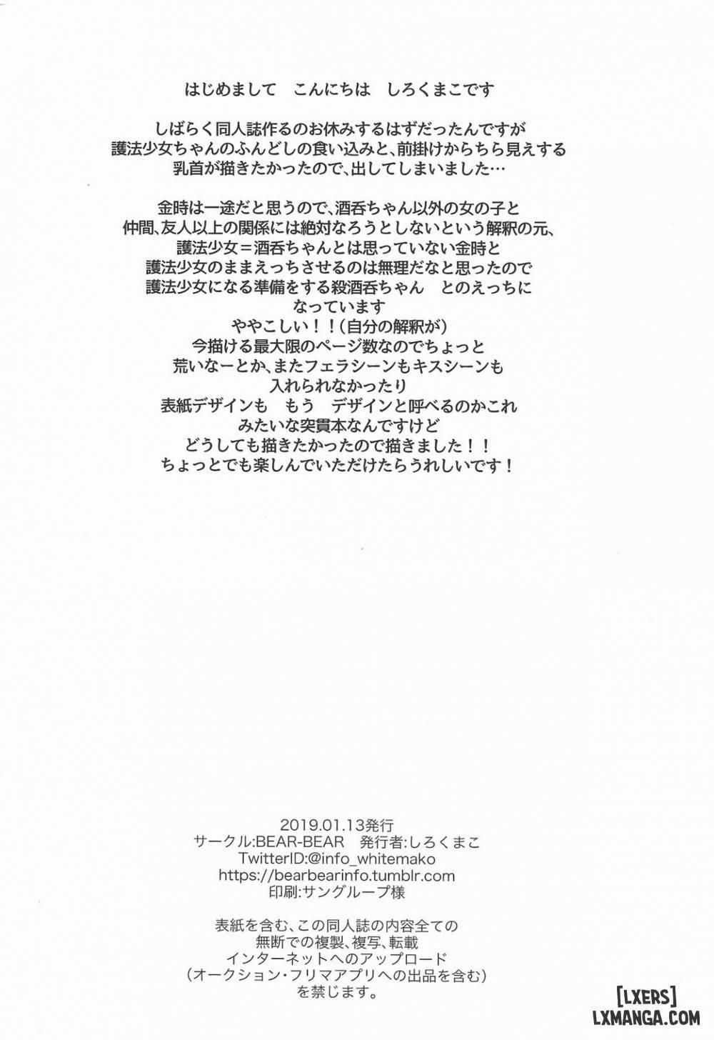 Fundoshi no Shimekata o Kintoki ni Kiite Mita Oneshot trang 14