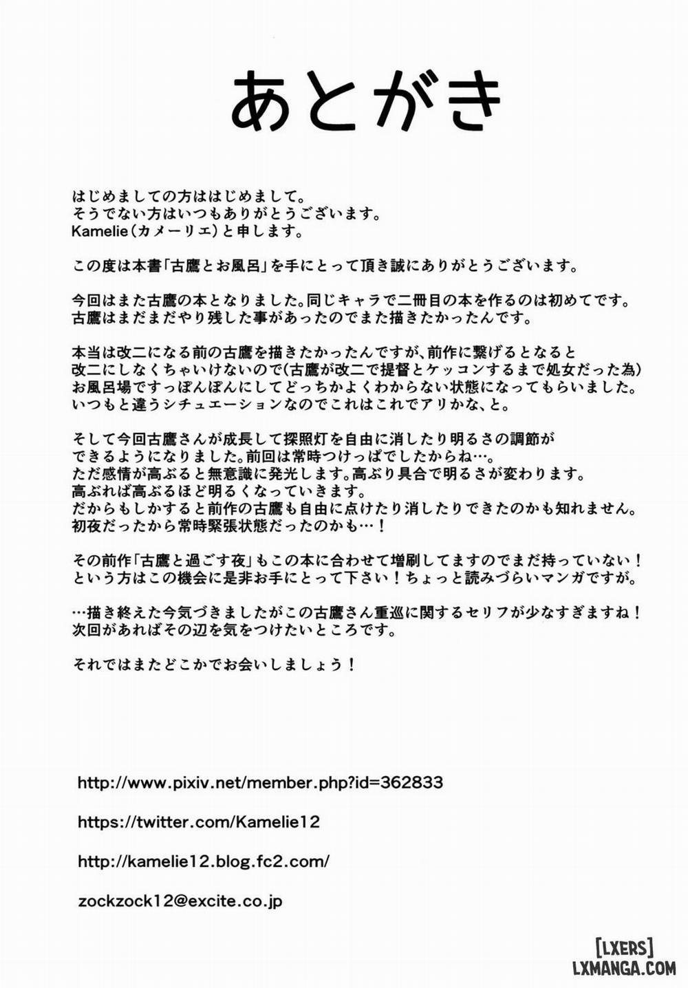 Furutaka to Ofuro Oneshot trang 19