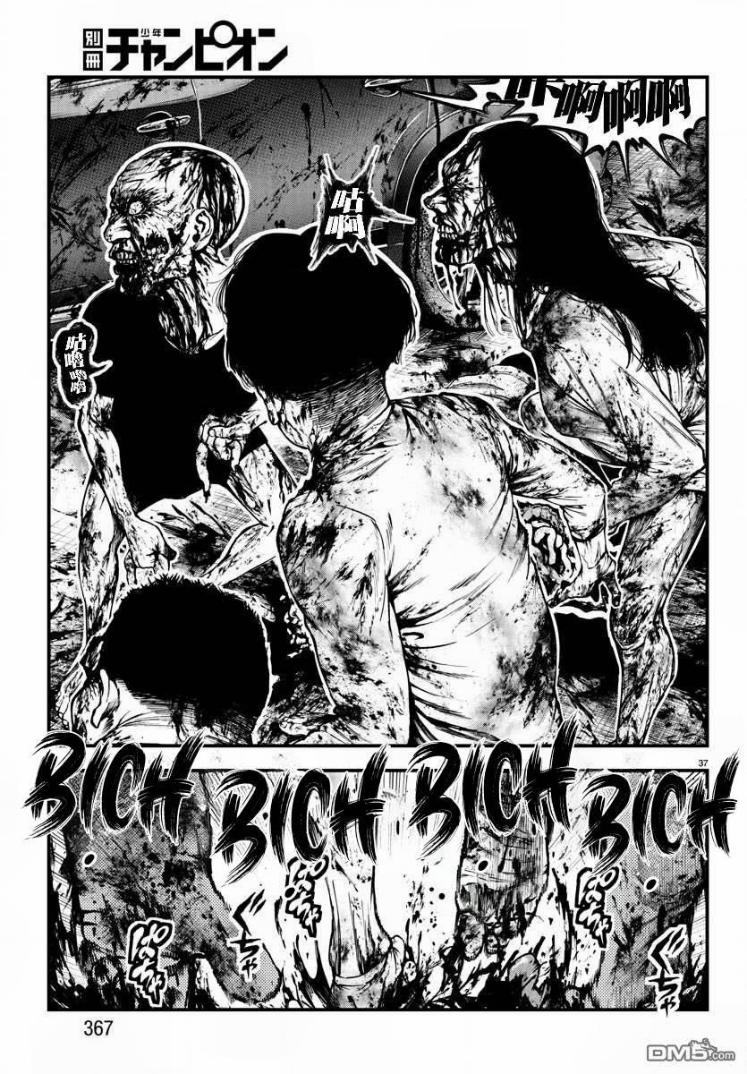 Fushi To Batsu: Đại Dịch Xác Sống 10 trang 36