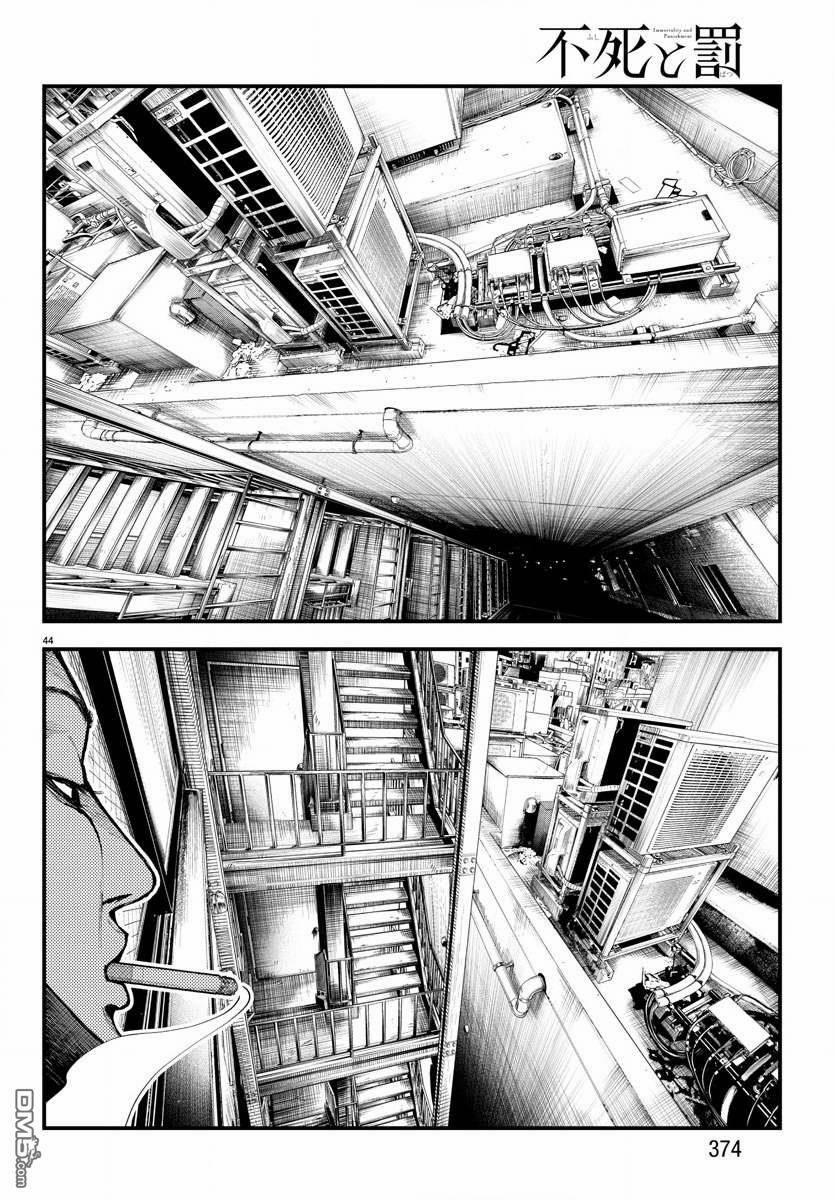 Fushi To Batsu: Đại Dịch Xác Sống 10 trang 41