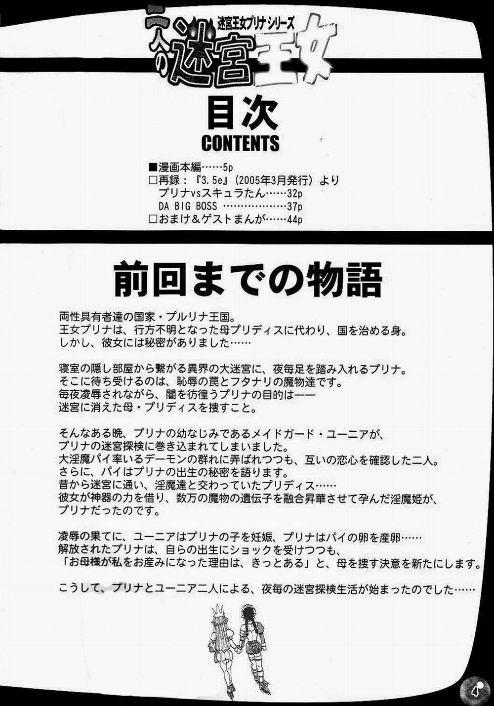 Futari no Meikyuu Oujo I Twin Dungeon Princesses 1 trang 2