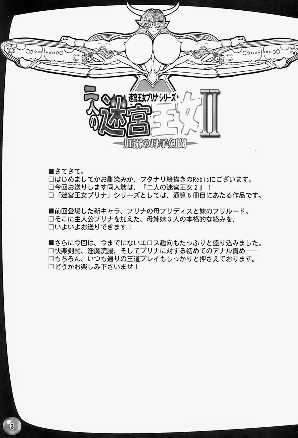 Futari no Meikyuu Oujo I Twin Dungeon Princesses 2 trang 2