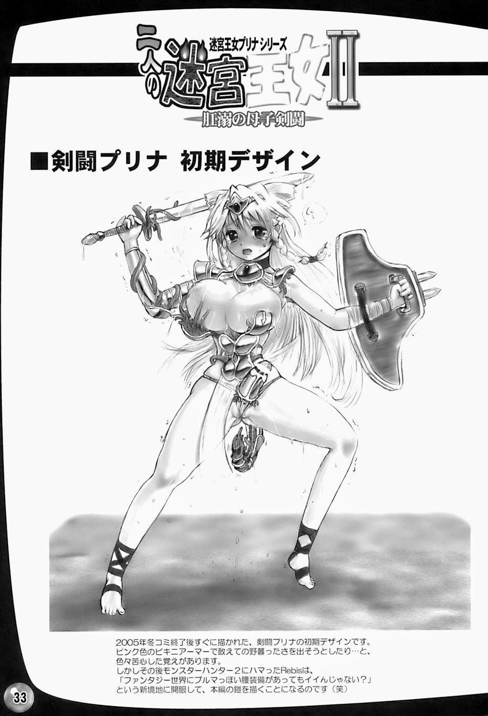 Futari no Meikyuu Oujo I Twin Dungeon Princesses 2 trang 32