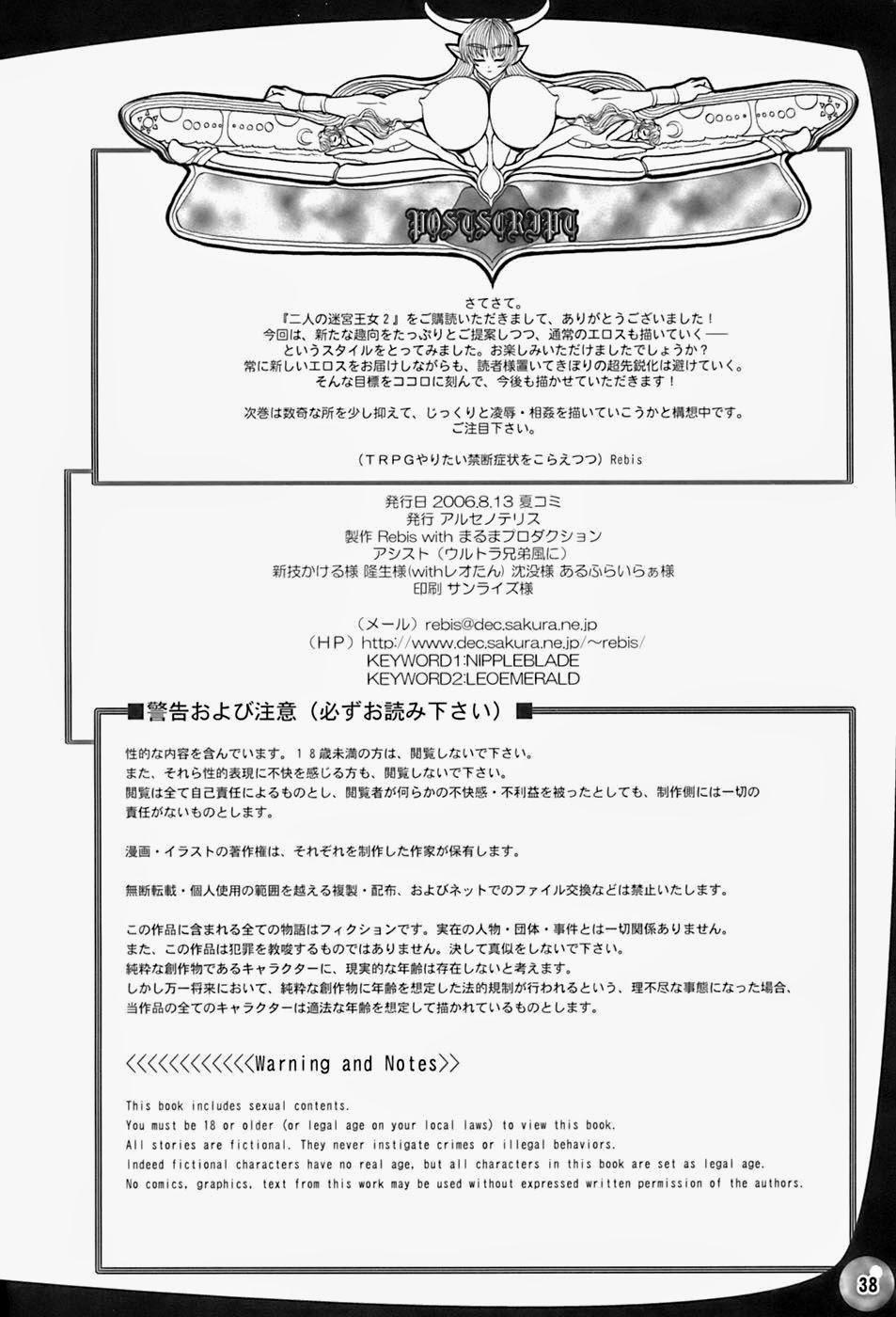 Futari no Meikyuu Oujo I Twin Dungeon Princesses 2 trang 37