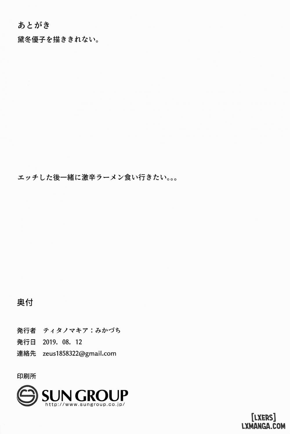 Fuyuko Iro Oneshot trang 25