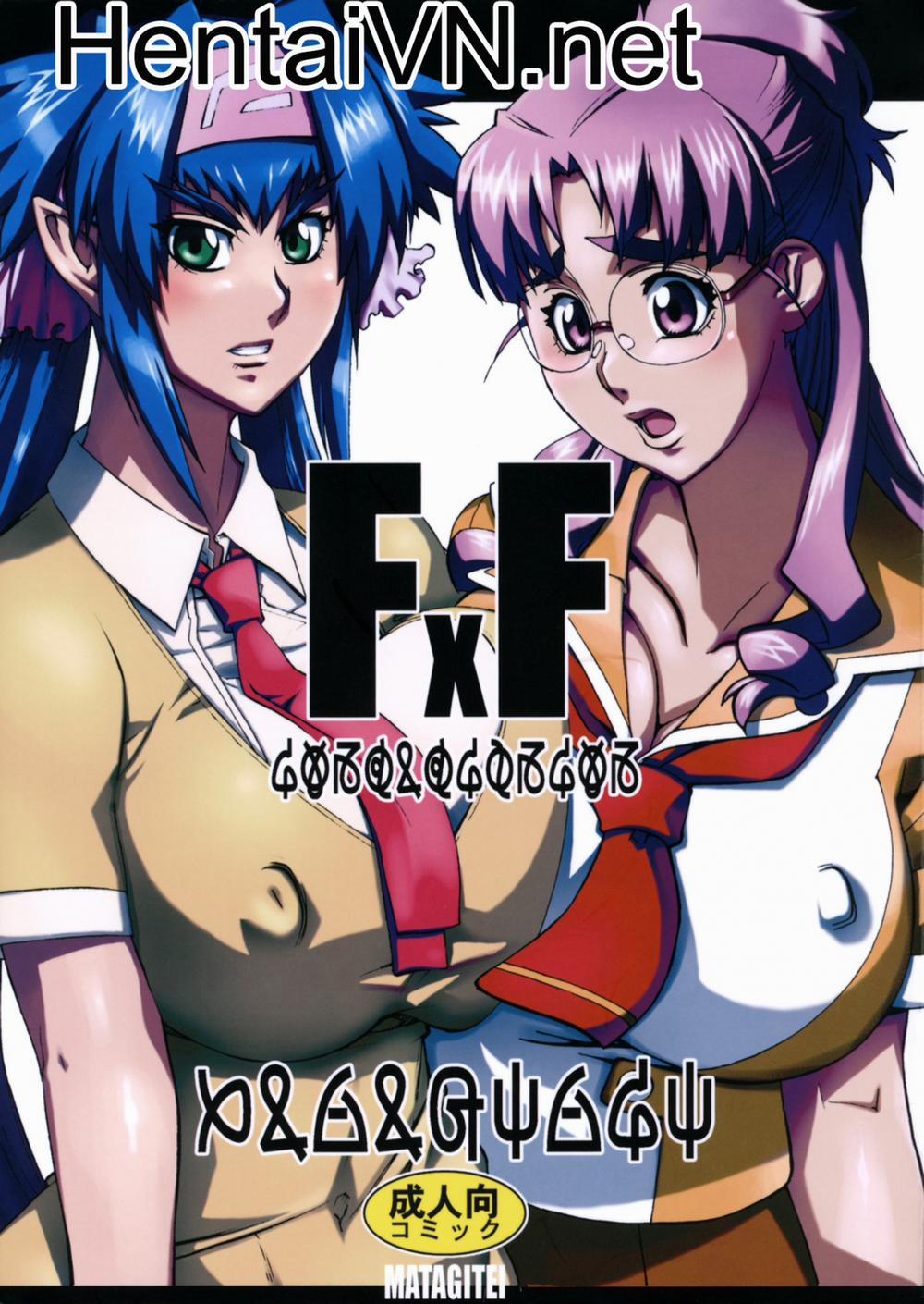 FxF (Macross Frontier) Chương Oneshot Trang 1