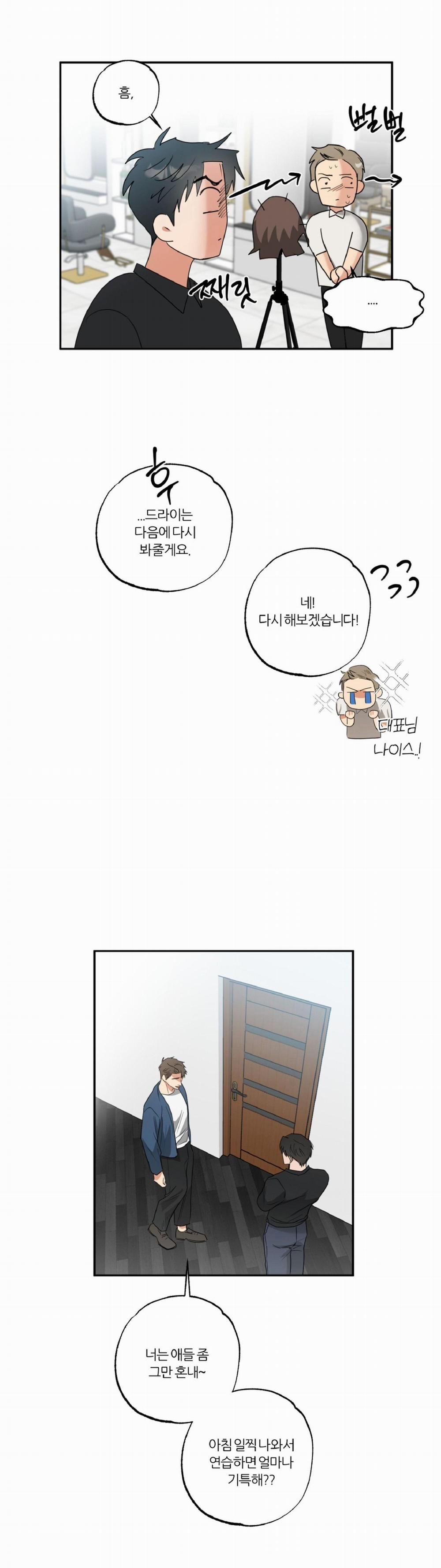 Fxxking Teaching 1 trang 15