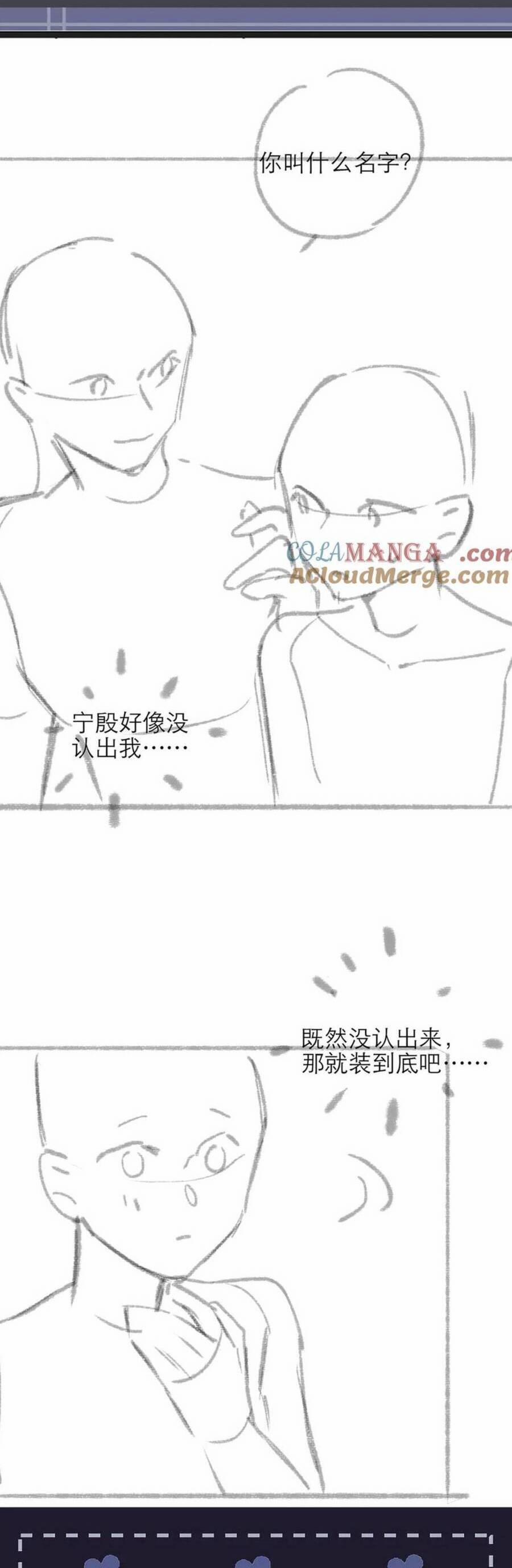 Gả Cho Phản Diện 73 trang 23